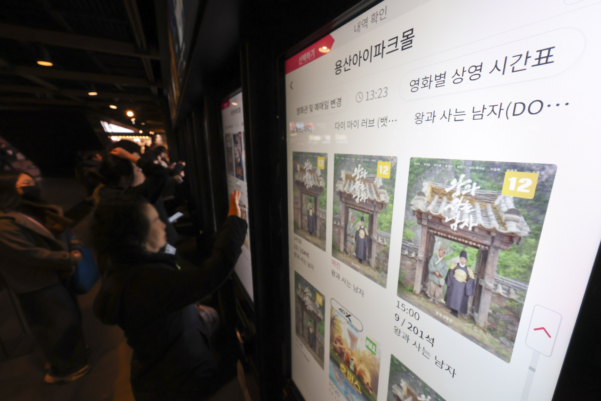 왕과사는남자;영화;천만