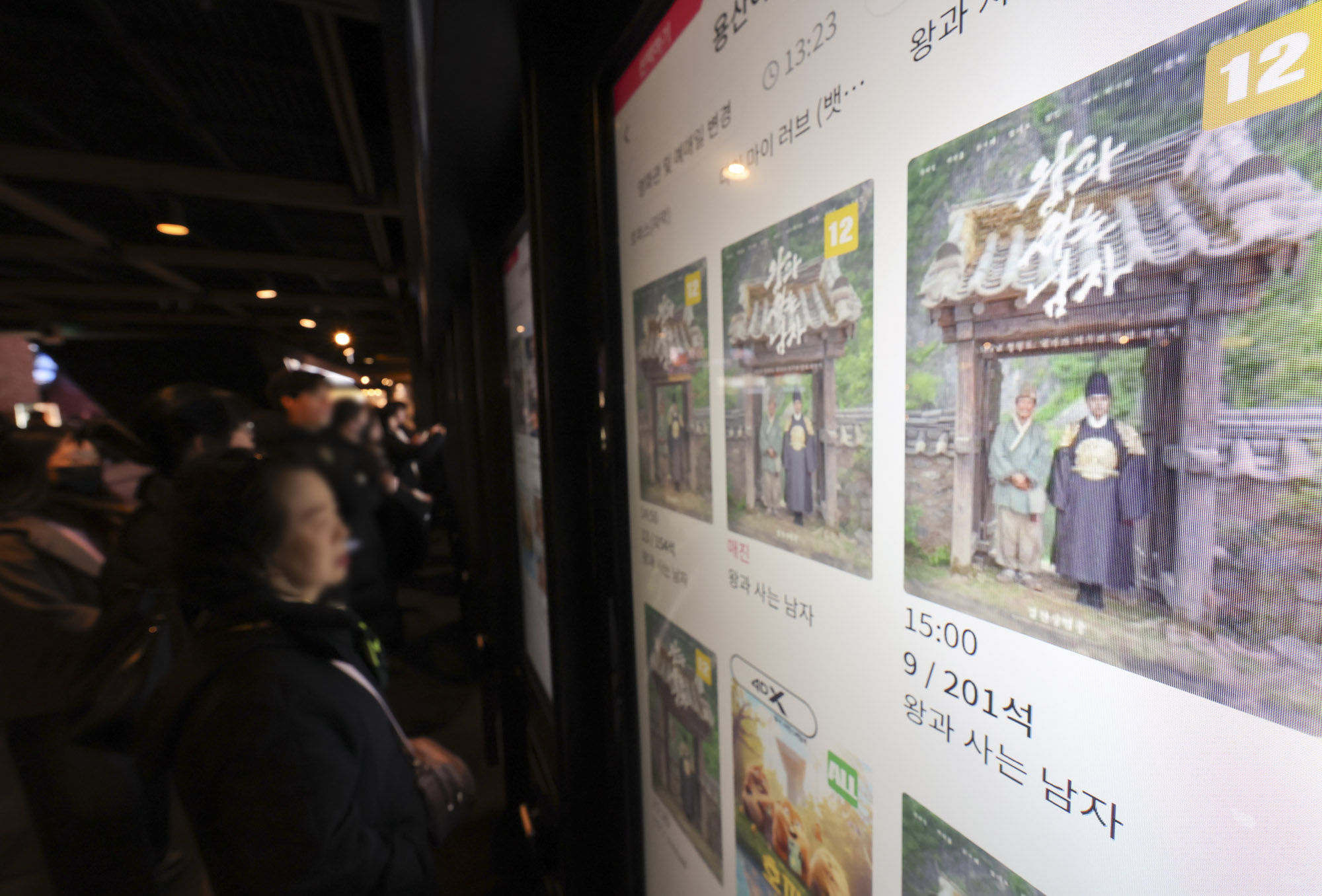 왕과사는남자;영화;천만