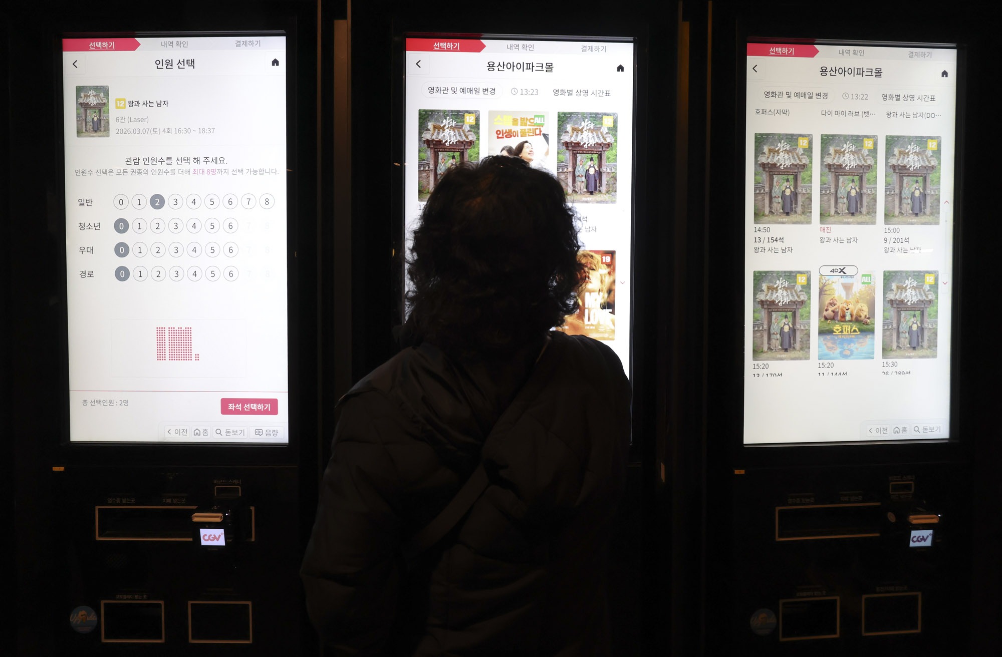 왕과사는남자;영화;천만