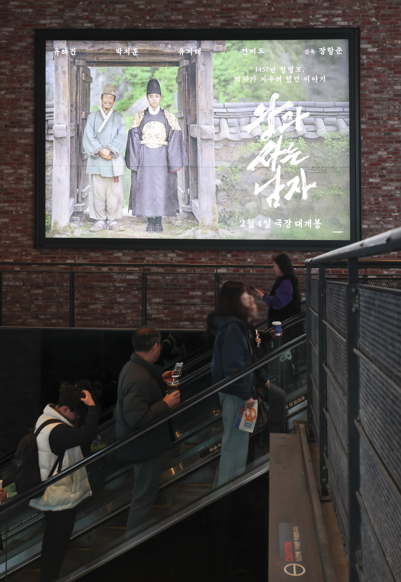 왕과사는남자;영화;천만