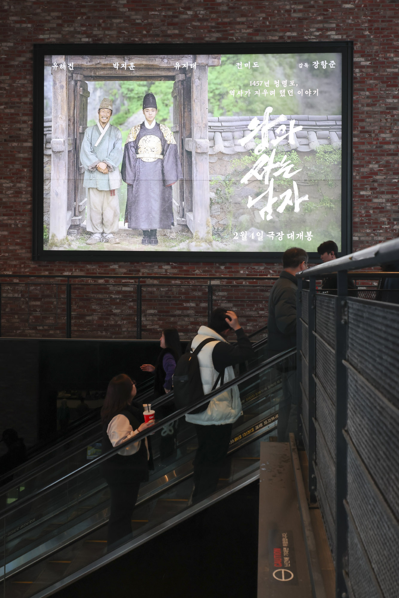 왕과사는남자;영화;천만