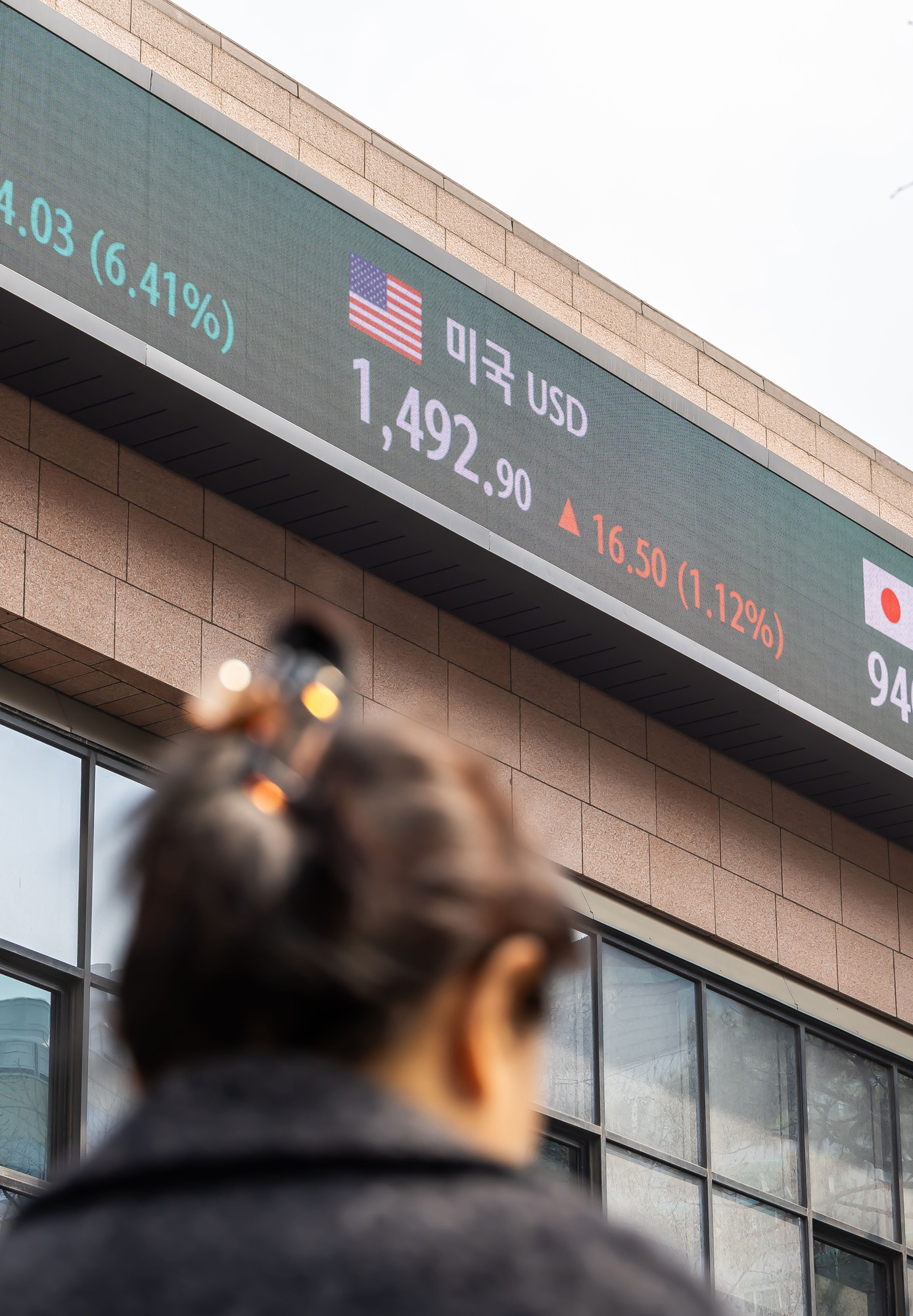 경제;환율;달러환율;달러환율급등;고환율;환율1500원목전;환율상승;원달러환율상승;명동거리환전소