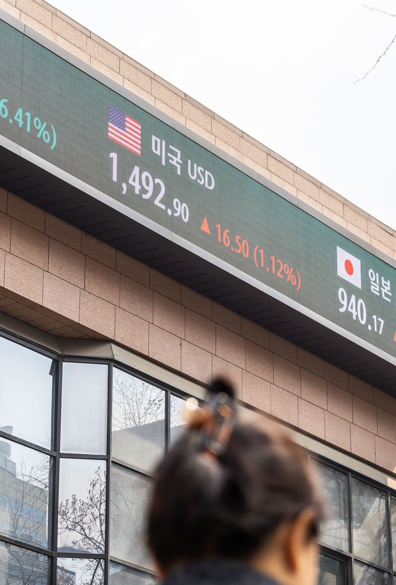 경제;환율;달러환율;달러환율급등;고환율;환율1500원목전;환율상승;원달러환율상승;명동거리환전소