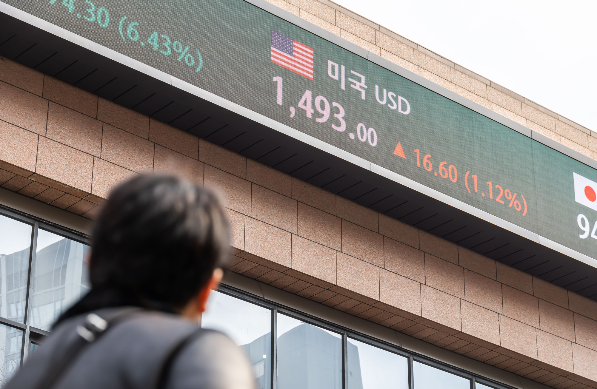 경제;환율;달러환율;달러환율급등;고환율;환율1500원목전;환율상승;원달러환율상승;명동거리환전소