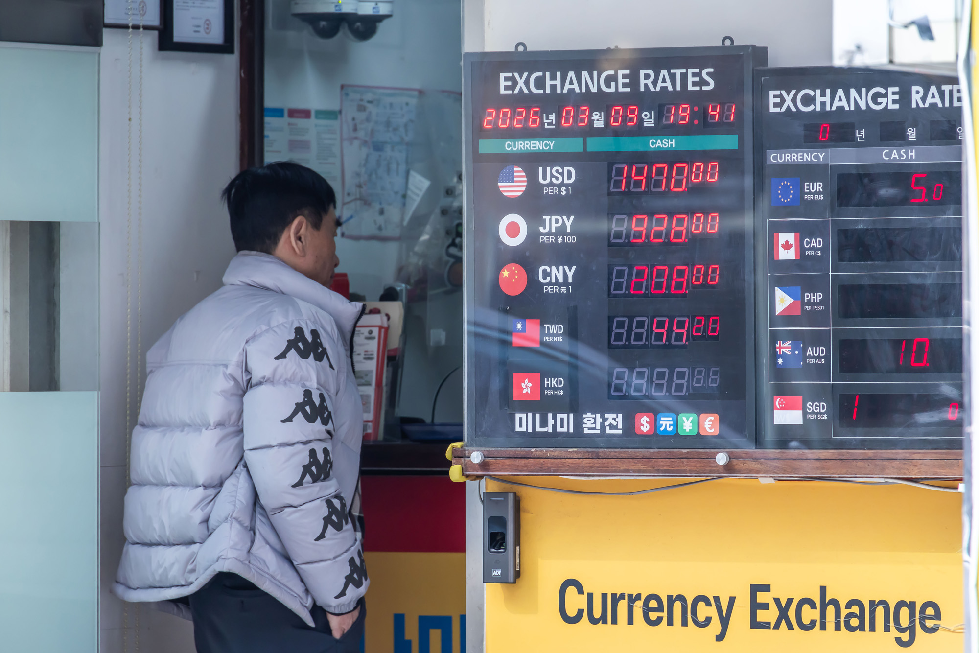 경제;환율;달러환율;달러환율급등;고환율;환율1500원목전;환율상승;원달러환율상승;명동거리환전소