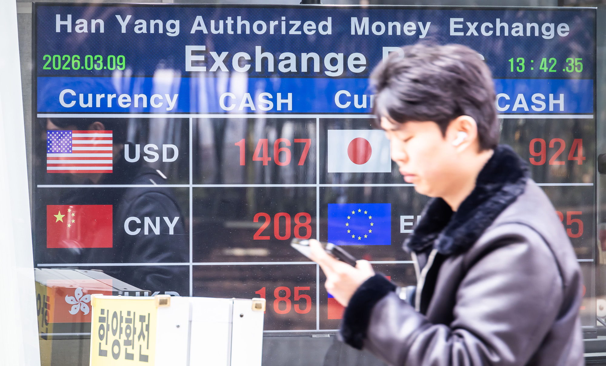 경제;환율;달러환율;달러환율급등;고환율;환율1500원목전;환율상승;원달러환율상승;명동거리환전소