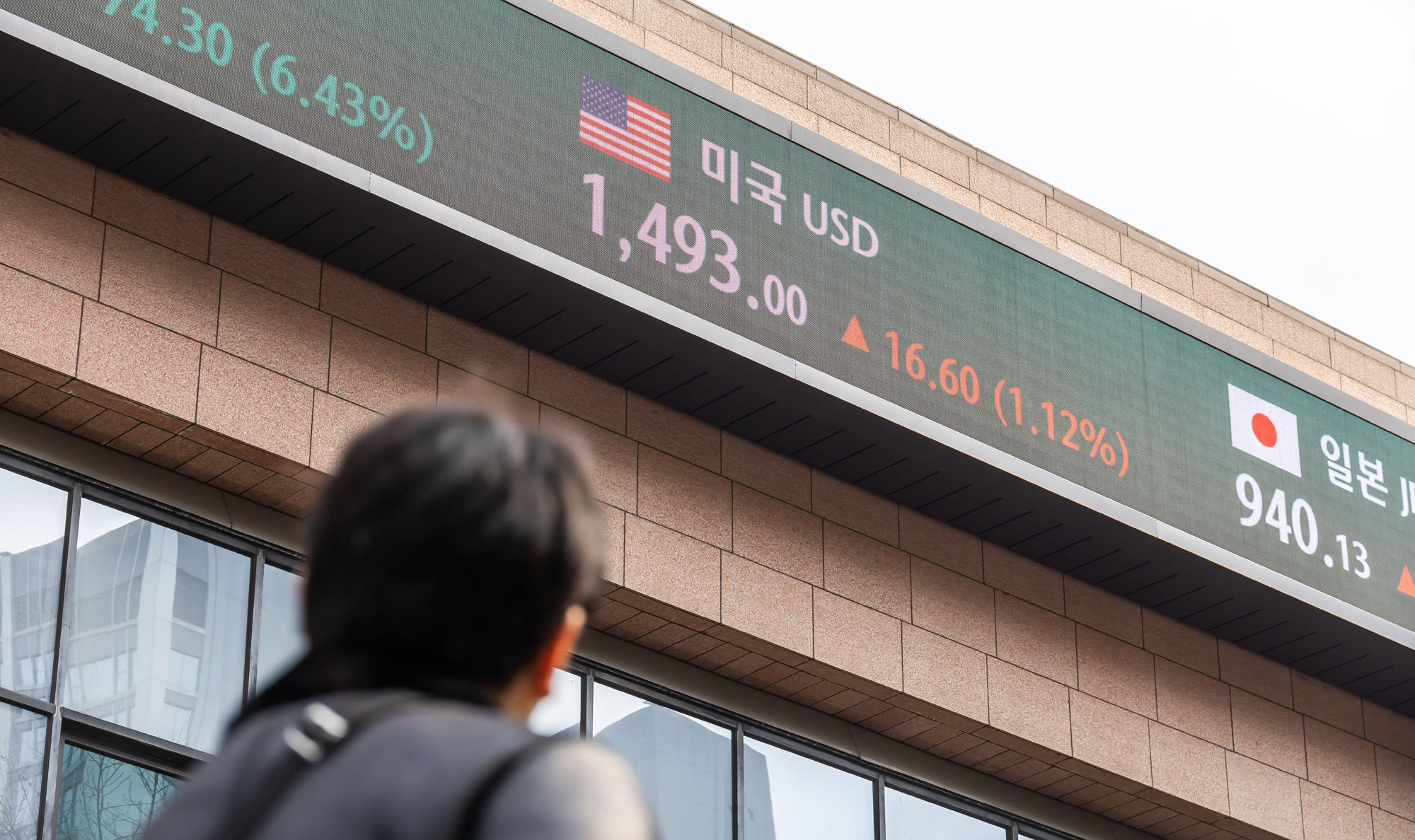 경제;환율;달러환율;달러환율급등;고환율;환율1500원목전;환율상승;원달러환율상승;명동거리환전소