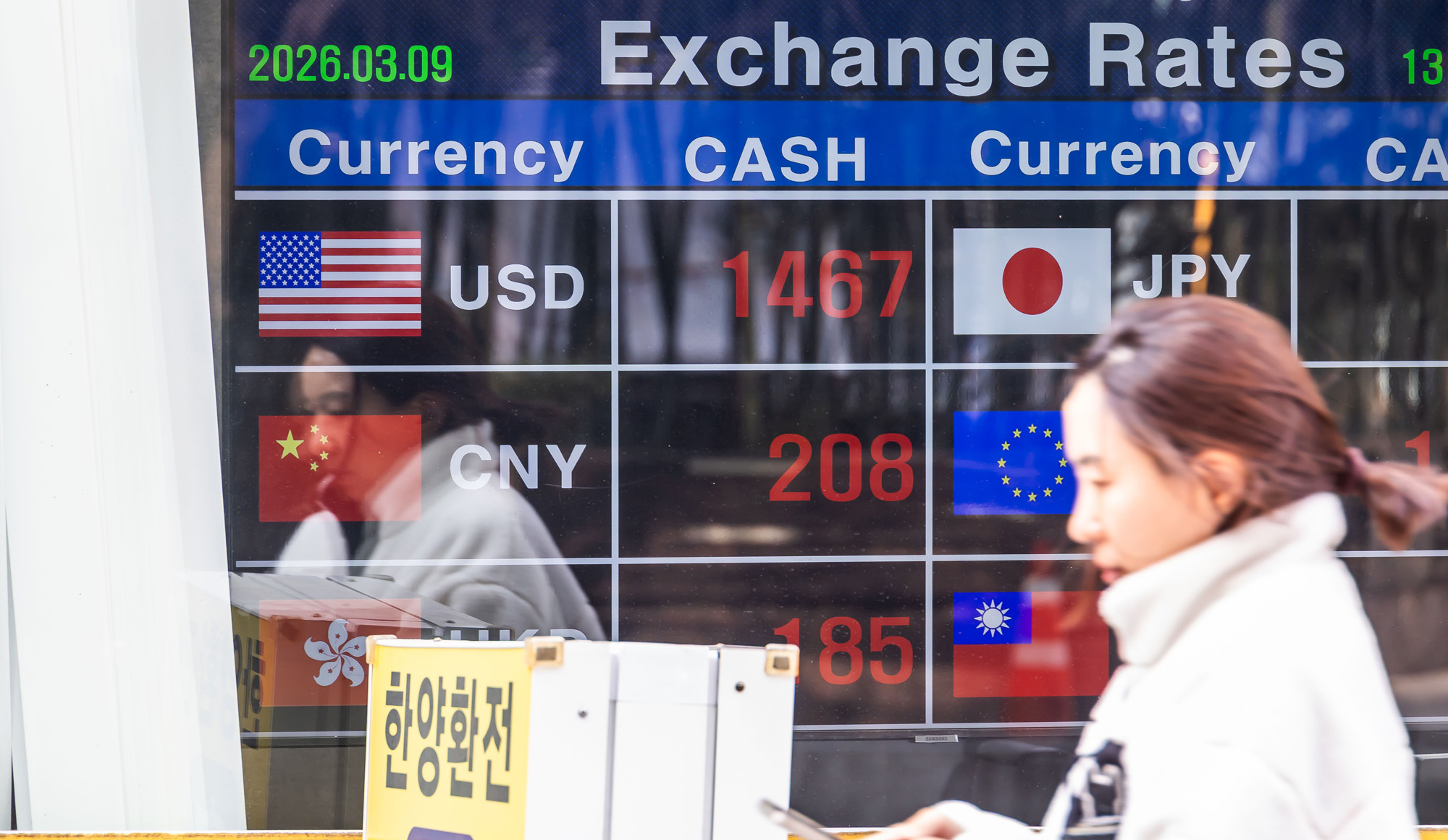 경제;환율;달러환율;달러환율급등;고환율;환율1500원목전;환율상승;원달러환율상승;명동거리환전소