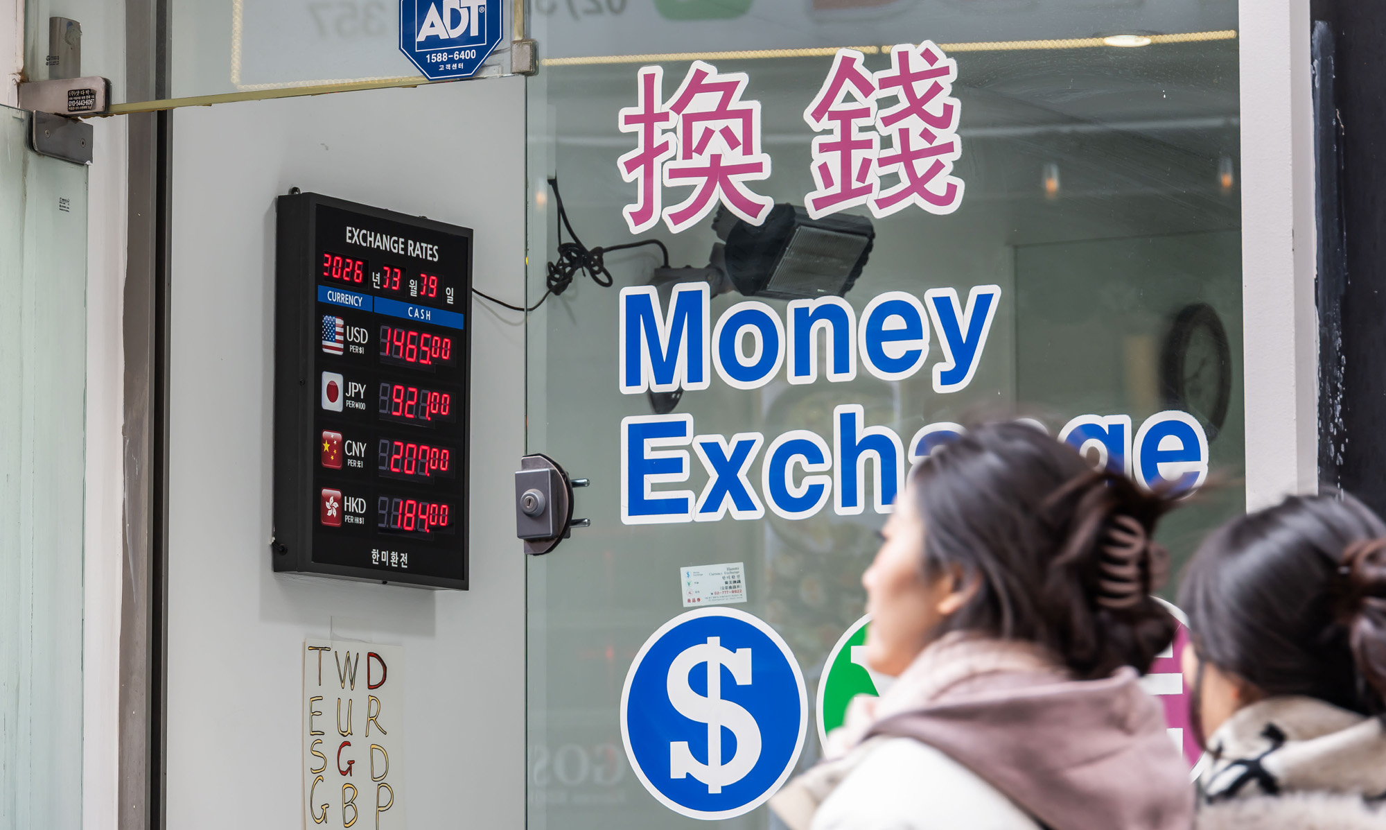 경제;환율;달러환율;달러환율급등;고환율;환율1500원목전;환율상승;원달러환율상승;명동거리환전소