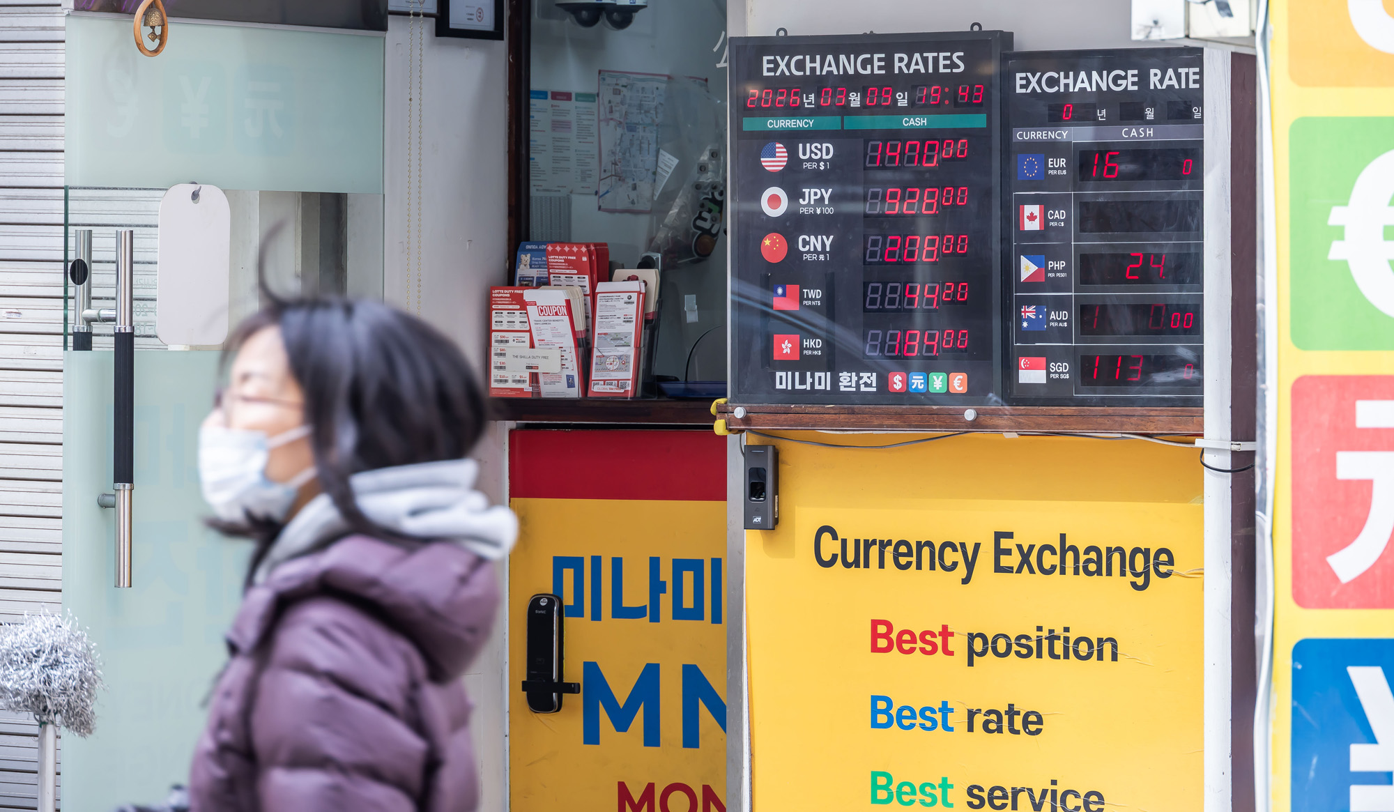 경제;환율;달러환율;달러환율급등;고환율;환율1500원목전;환율상승;원달러환율상승;명동거리환전소