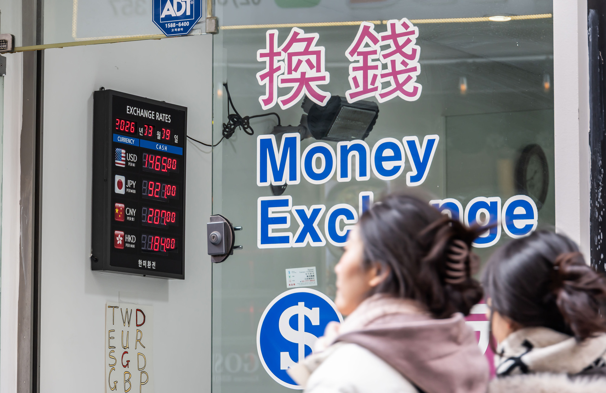 경제;환율;달러환율;달러환율급등;고환율;환율1500원목전;환율상승;원달러환율상승;명동거리환전소