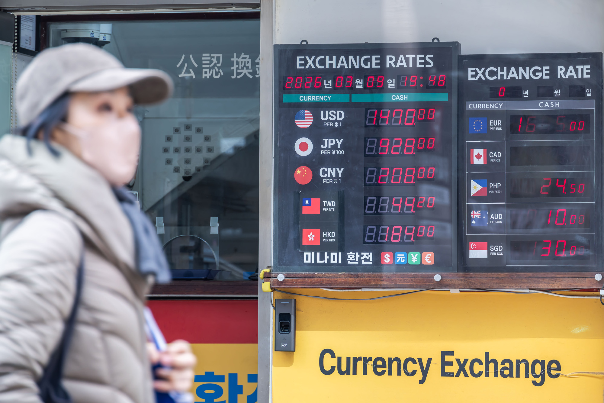 경제;환율;달러환율;달러환율급등;고환율;환율1500원목전;환율상승;원달러환율상승;명동거리환전소