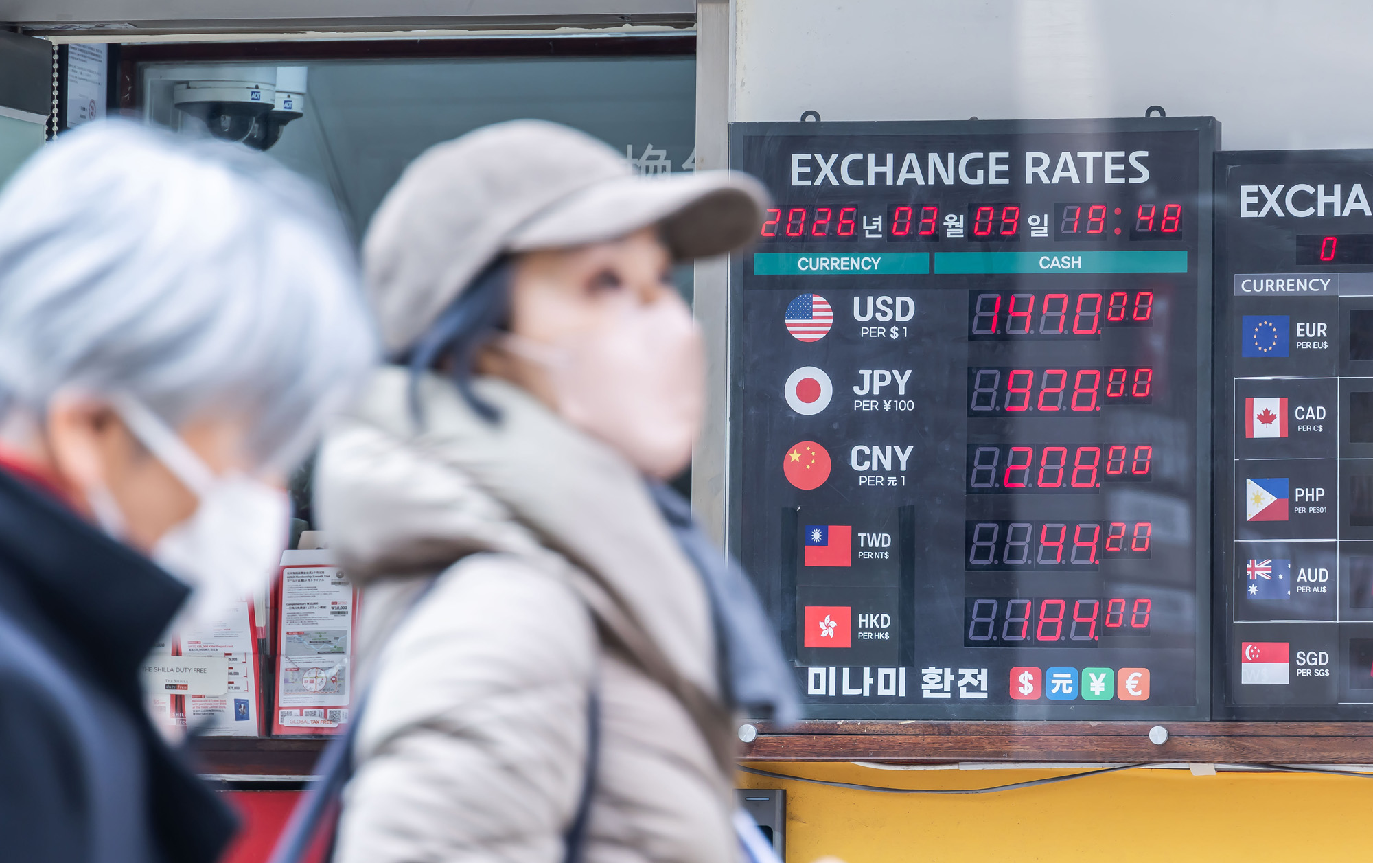 경제;환율;달러환율;달러환율급등;고환율;환율1500원목전;환율상승;원달러환율상승;명동거리환전소