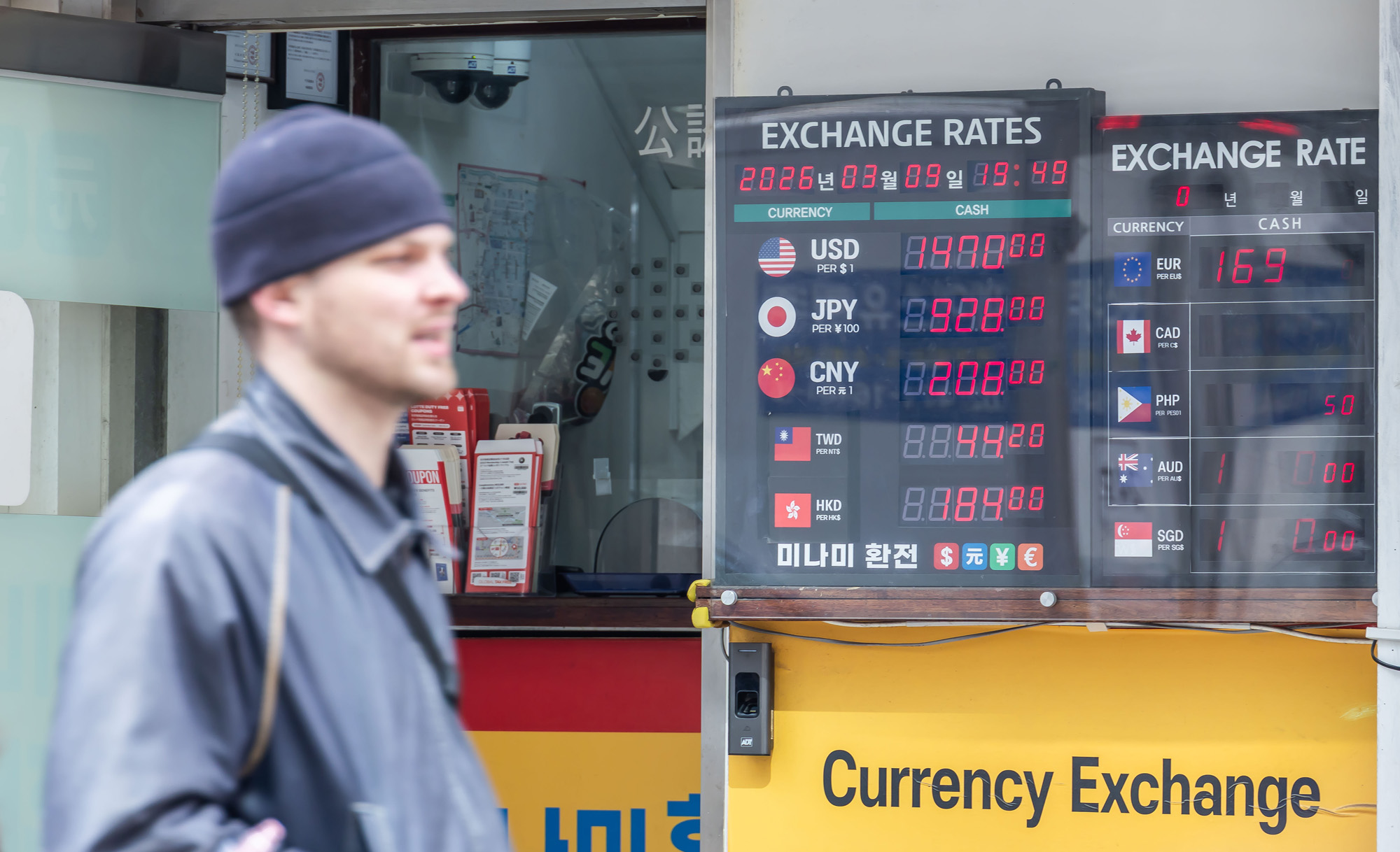 경제;환율;달러환율;달러환율급등;고환율;환율1500원목전;환율상승;원달러환율상승;명동거리환전소