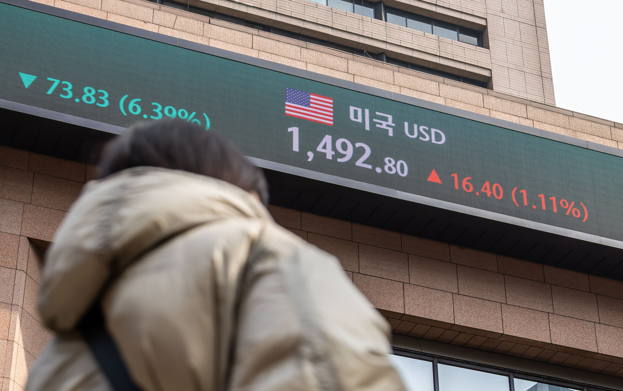 경제;환율;달러환율;달러환율급등;고환율;환율1500원목전;환율상승;원달러환율상승;명동거리환전소