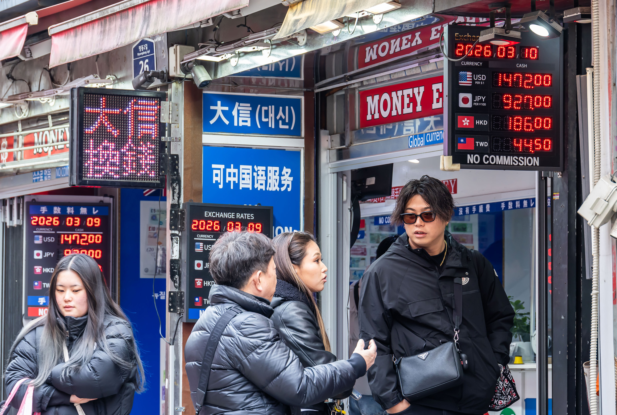 경제;환율;달러환율;달러환율급등;고환율;환율1500원목전;환율상승;원달러환율상승;명동거리환전소