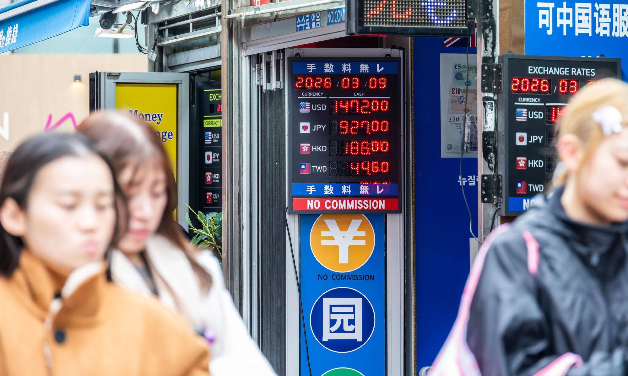 경제;환율;달러환율;달러환율급등;고환율;환율1500원목전;환율상승;원달러환율상승;명동거리환전소