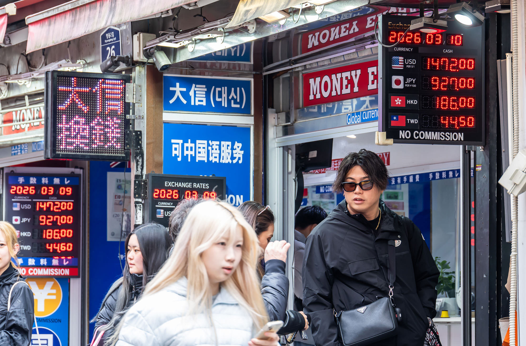 경제;환율;달러환율;달러환율급등;고환율;환율1500원목전;환율상승;원달러환율상승;명동거리환전소