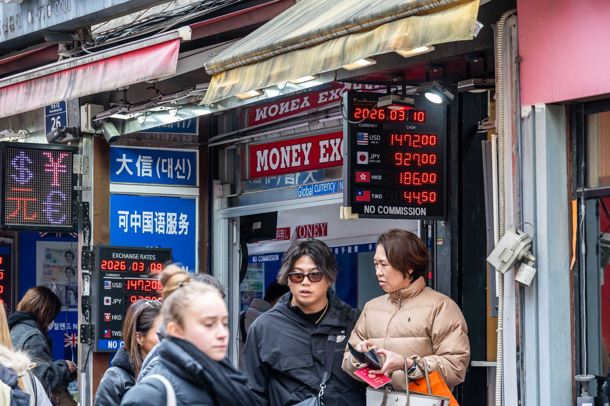경제;환율;달러환율;달러환율급등;고환율;환율1500원목전;환율상승;원달러환율상승;명동거리환전소