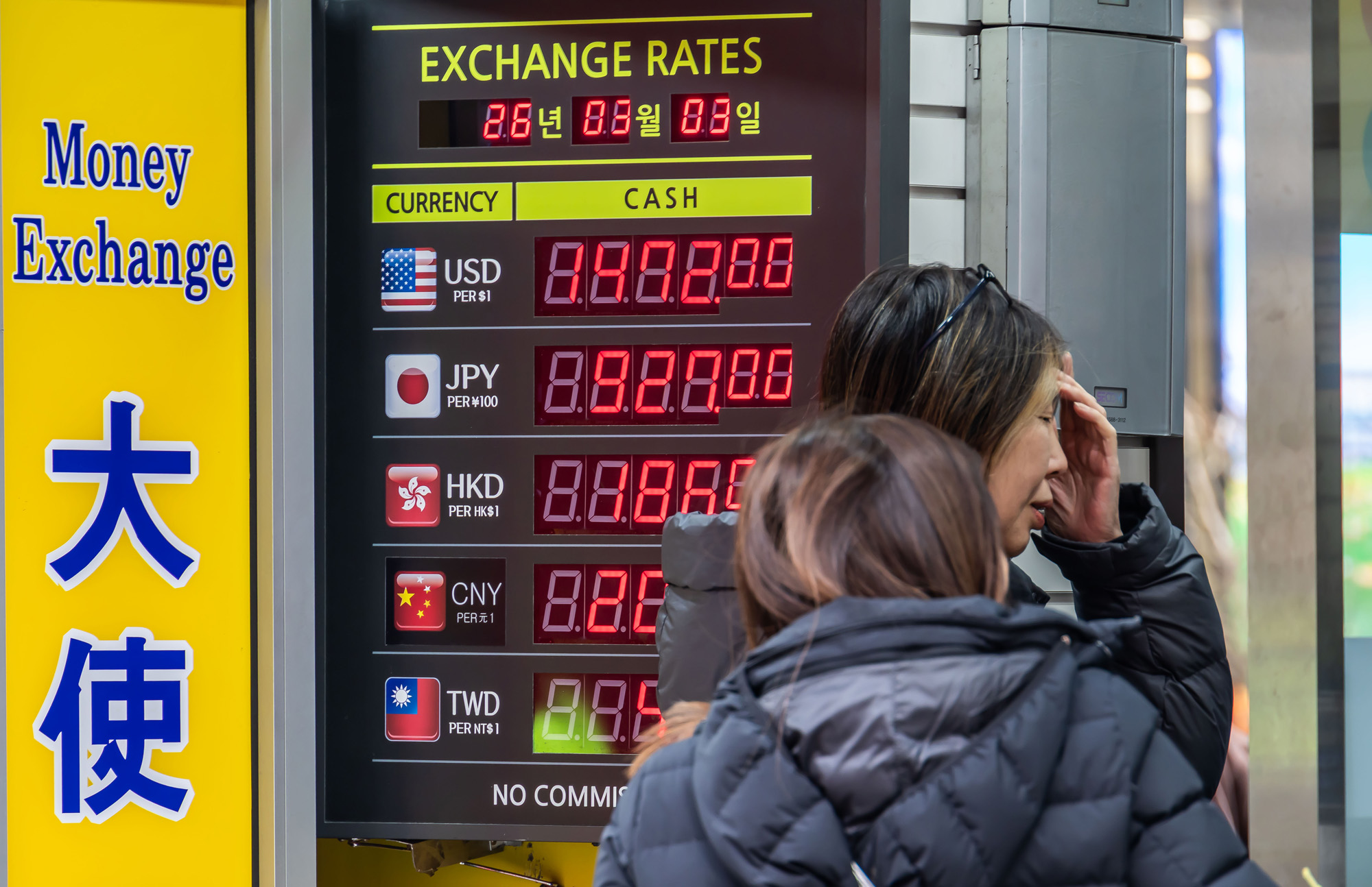 경제;환율;달러환율;달러환율급등;고환율;환율1500원목전;환율상승;원달러환율상승;명동거리환전소