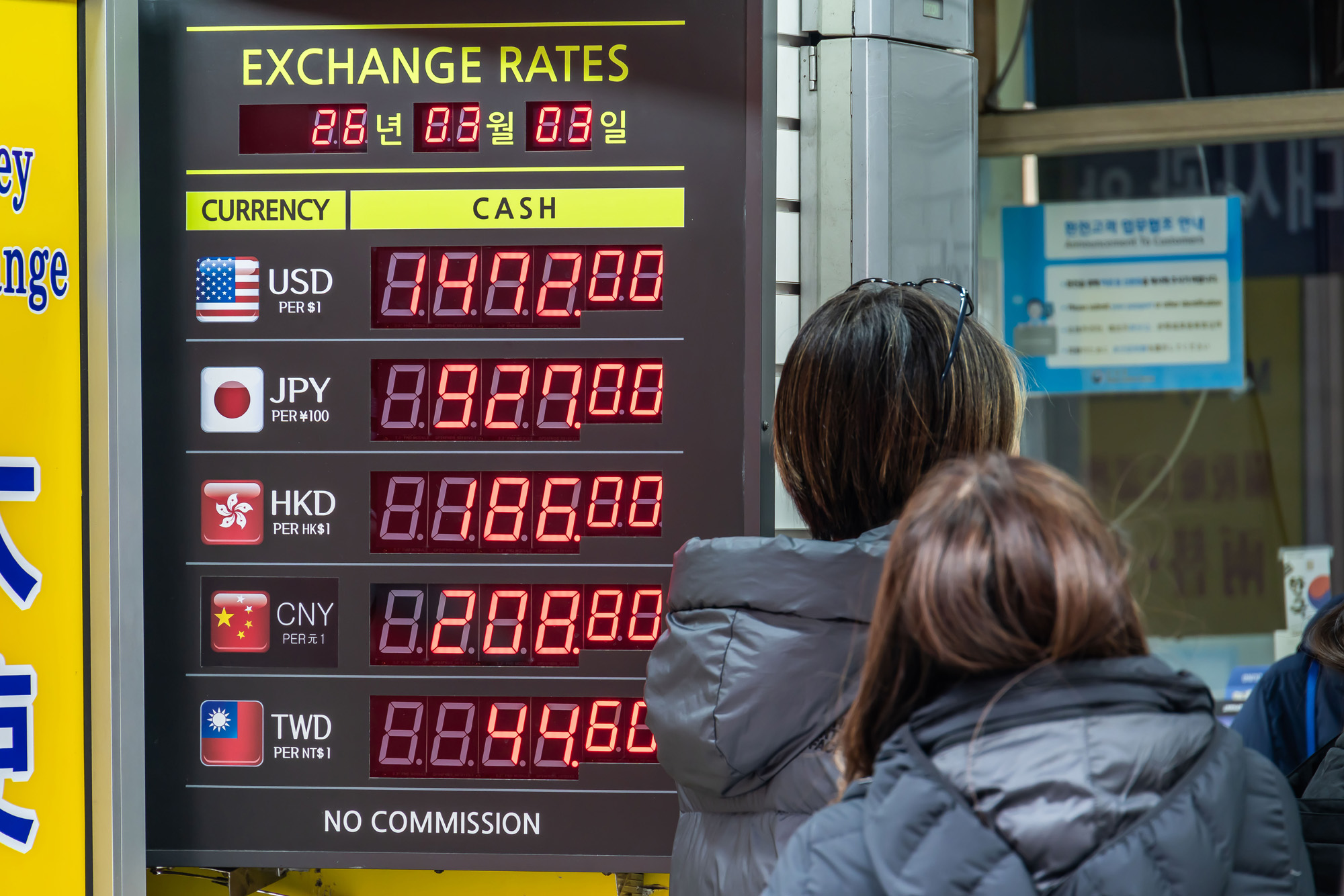 경제;환율;달러환율;달러환율급등;고환율;환율1500원목전;환율상승;원달러환율상승;명동거리환전소