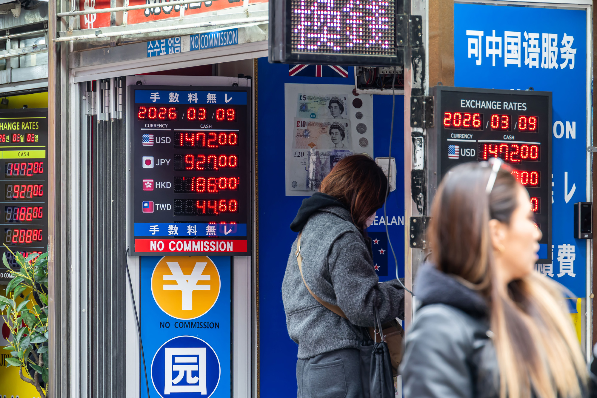 경제;환율;달러환율;달러환율급등;고환율;환율1500원목전;환율상승;원달러환율상승;명동거리환전소