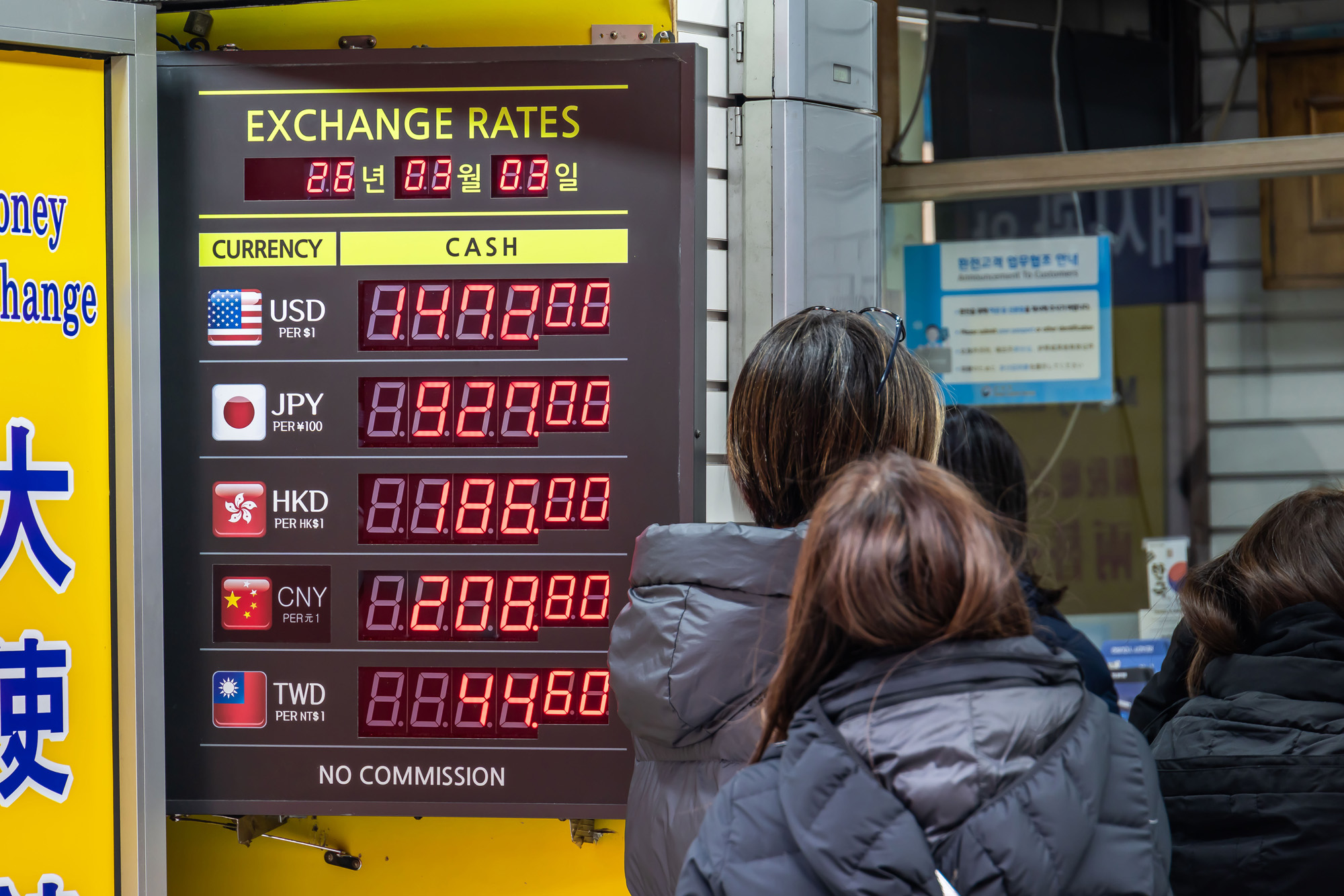 경제;환율;달러환율;달러환율급등;고환율;환율1500원목전;환율상승;원달러환율상승;명동거리환전소