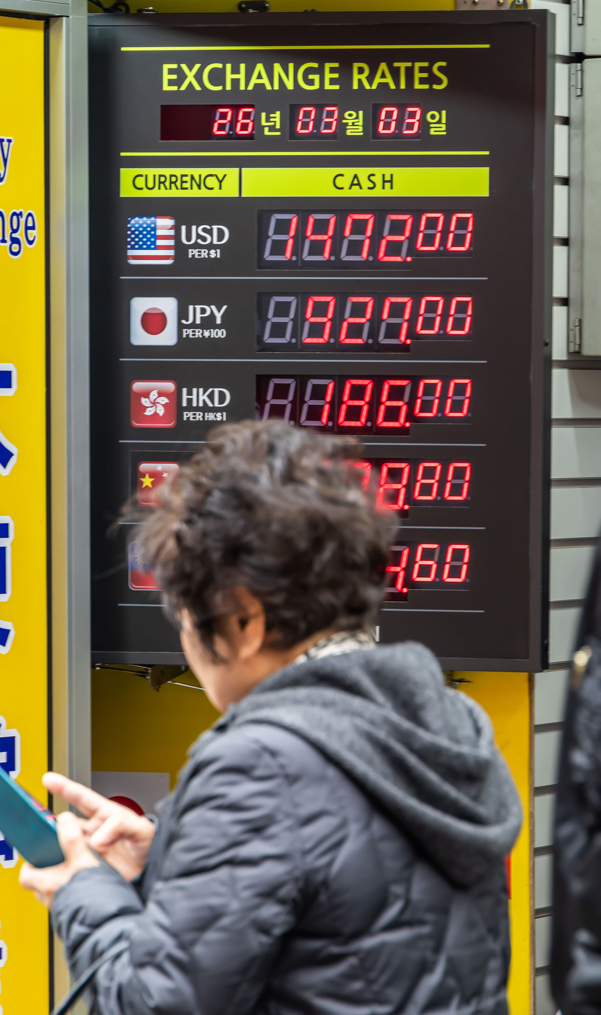 경제;환율;달러환율;달러환율급등;고환율;환율1500원목전;환율상승;원달러환율상승;명동거리환전소