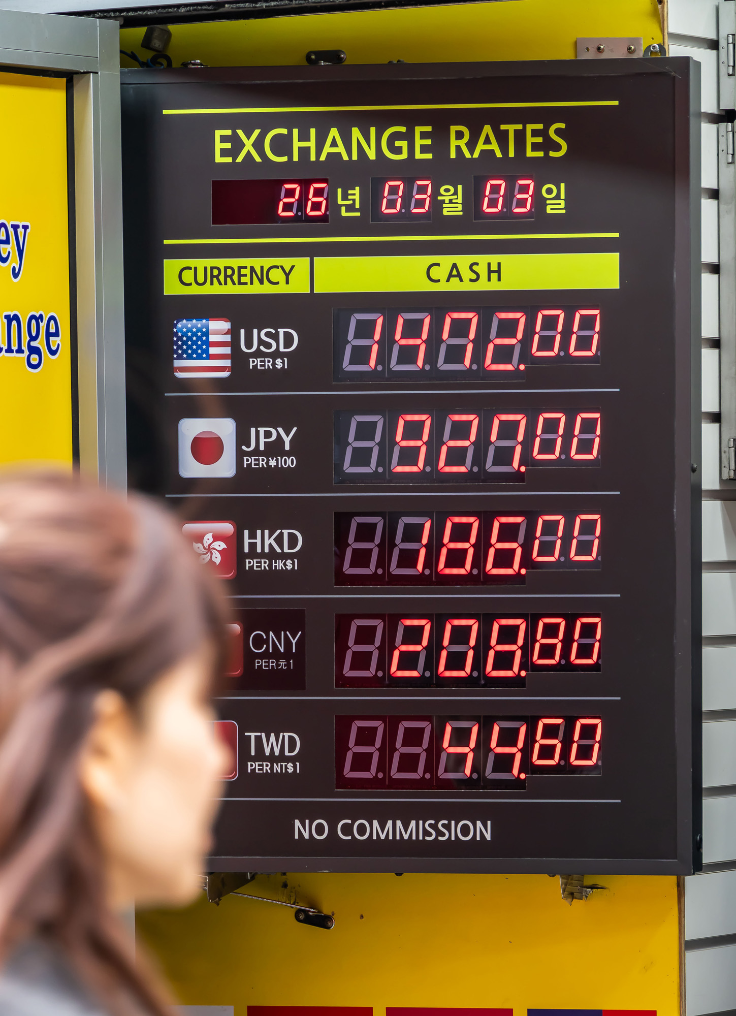 경제;환율;달러환율;달러환율급등;고환율;환율1500원목전;환율상승;원달러환율상승;명동거리환전소