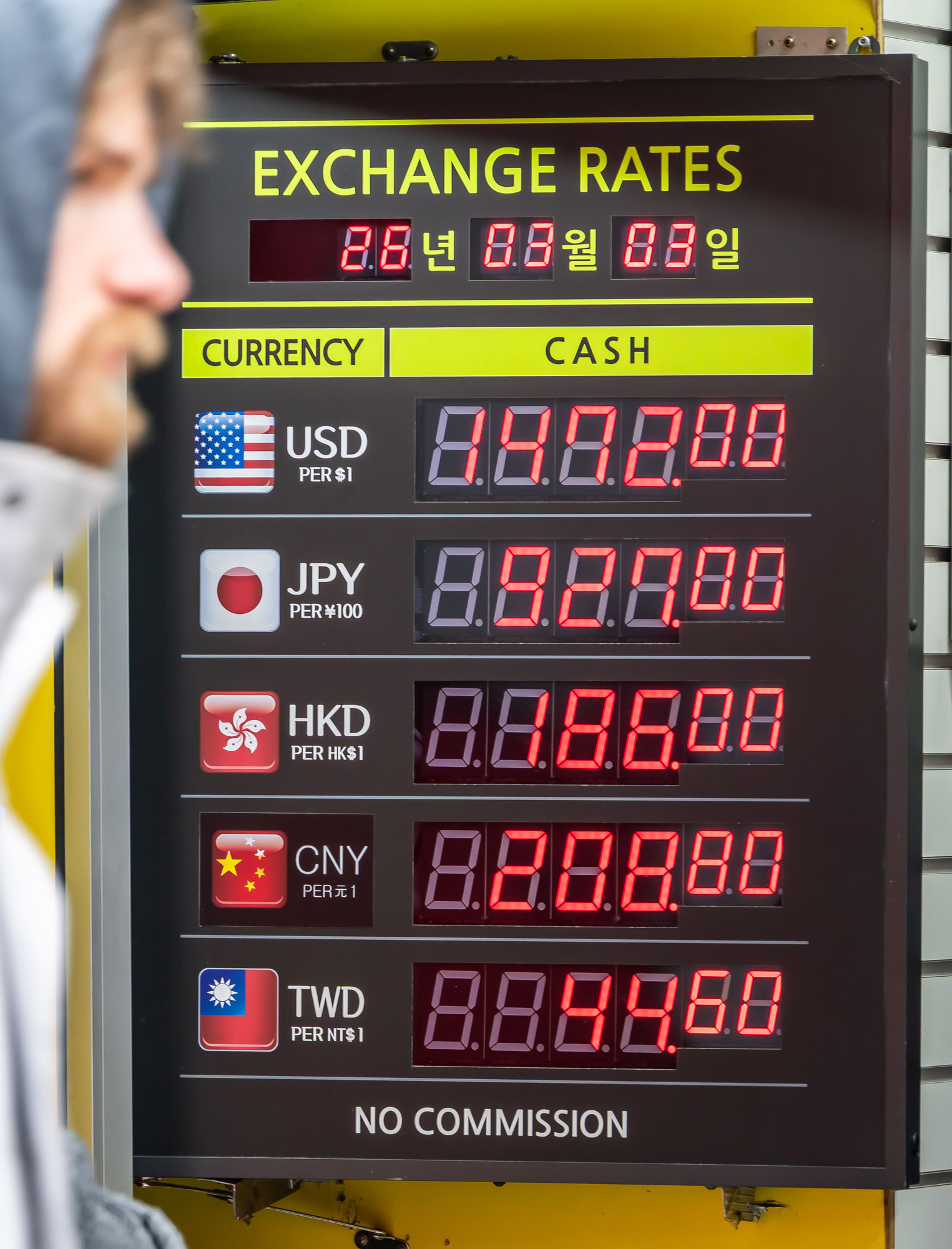 경제;환율;달러환율;달러환율급등;고환율;환율1500원목전;환율상승;원달러환율상승;명동거리환전소