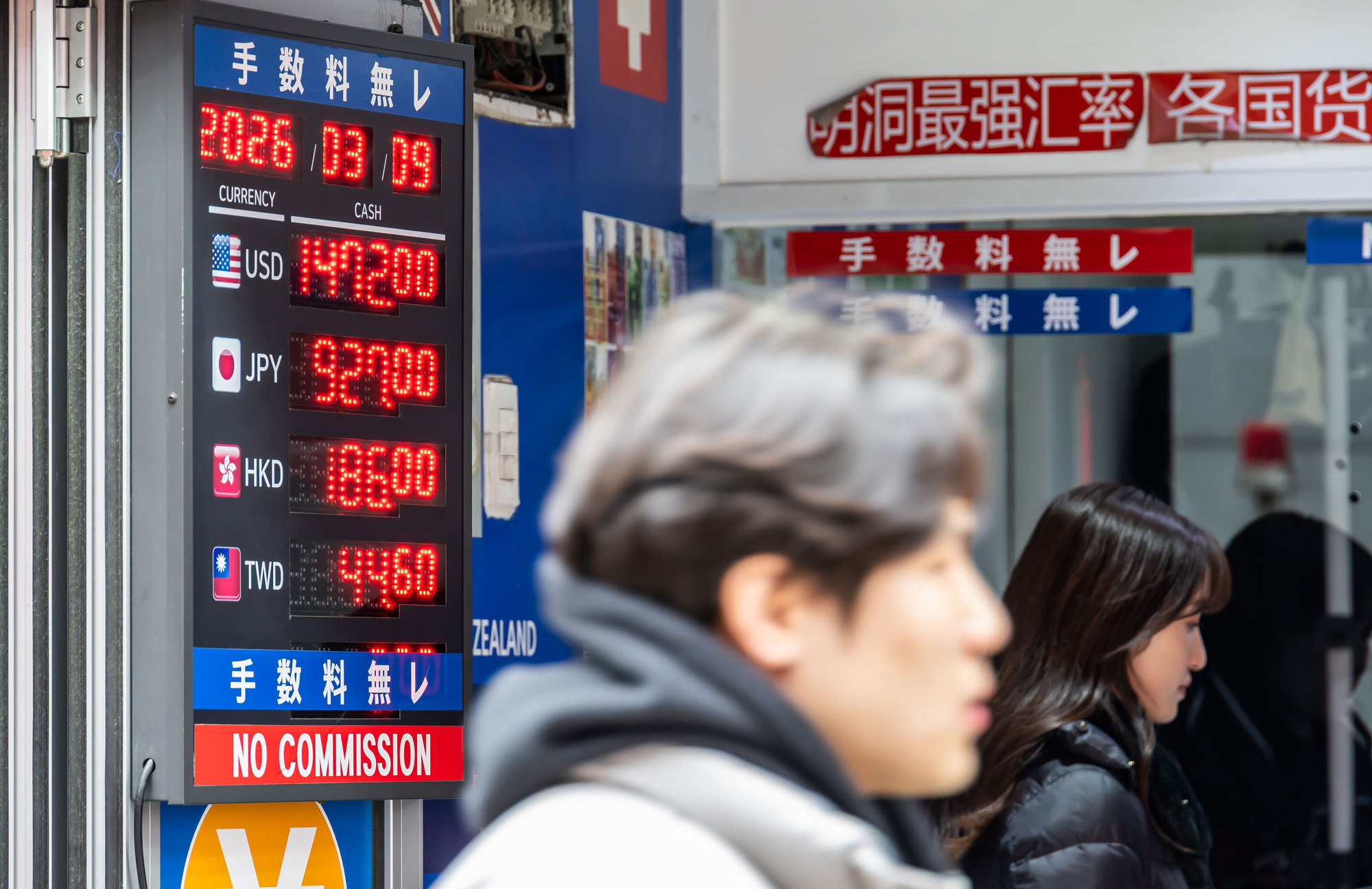 경제;환율;달러환율;달러환율급등;고환율;환율1500원목전;환율상승;원달러환율상승;명동거리환전소