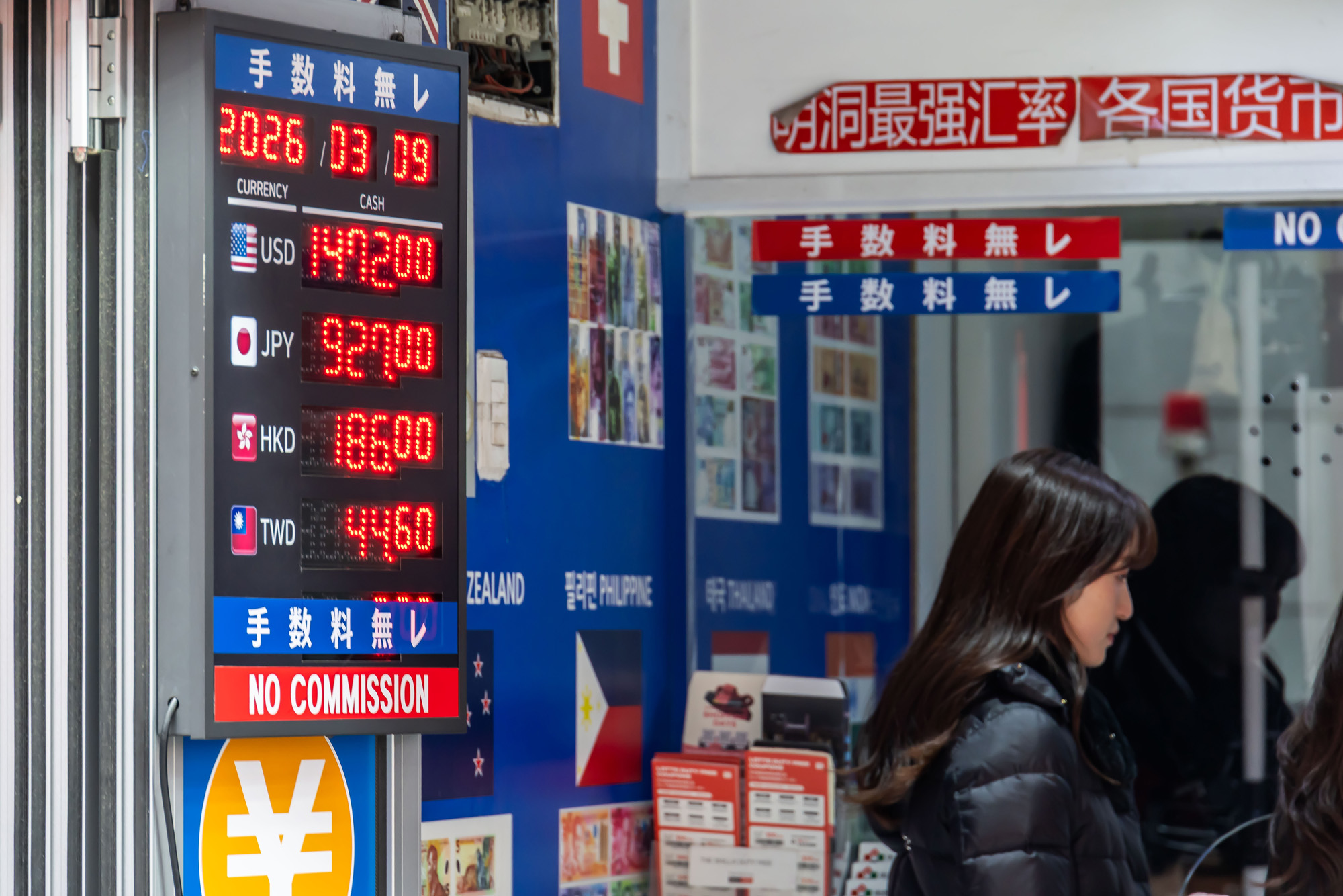 경제;환율;달러환율;달러환율급등;고환율;환율1500원목전;환율상승;원달러환율상승;명동거리환전소