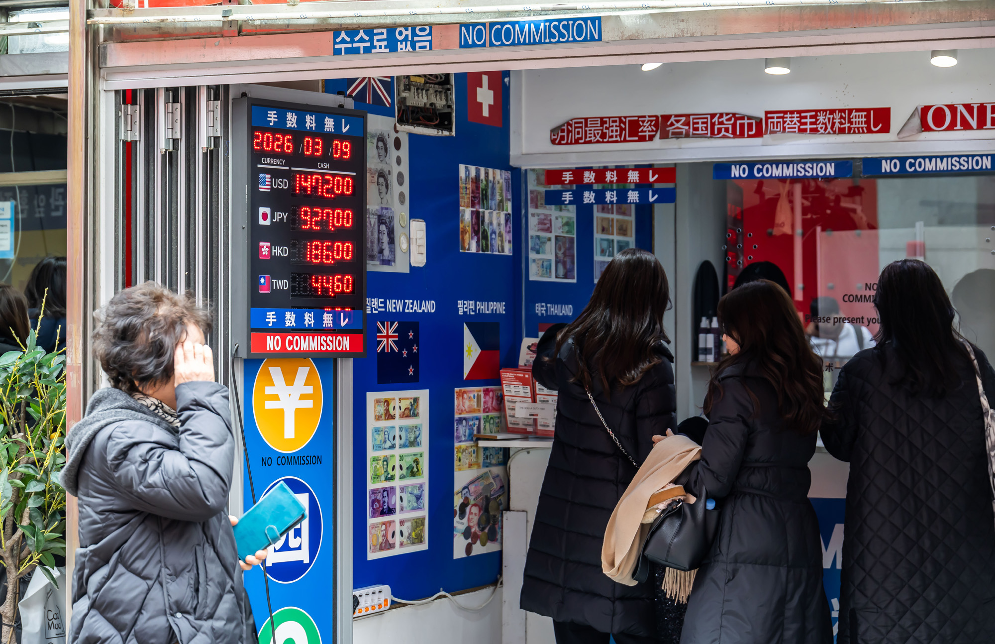 경제;환율;달러환율;달러환율급등;고환율;환율1500원목전;환율상승;원달러환율상승;명동거리환전소