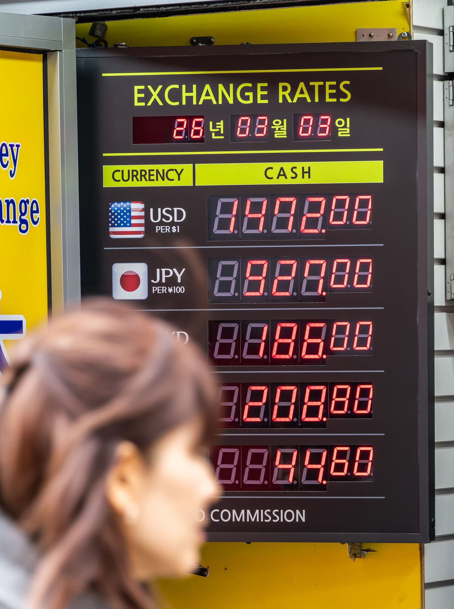 경제;환율;달러환율;달러환율급등;고환율;환율1500원목전;환율상승;원달러환율상승;명동거리환전소