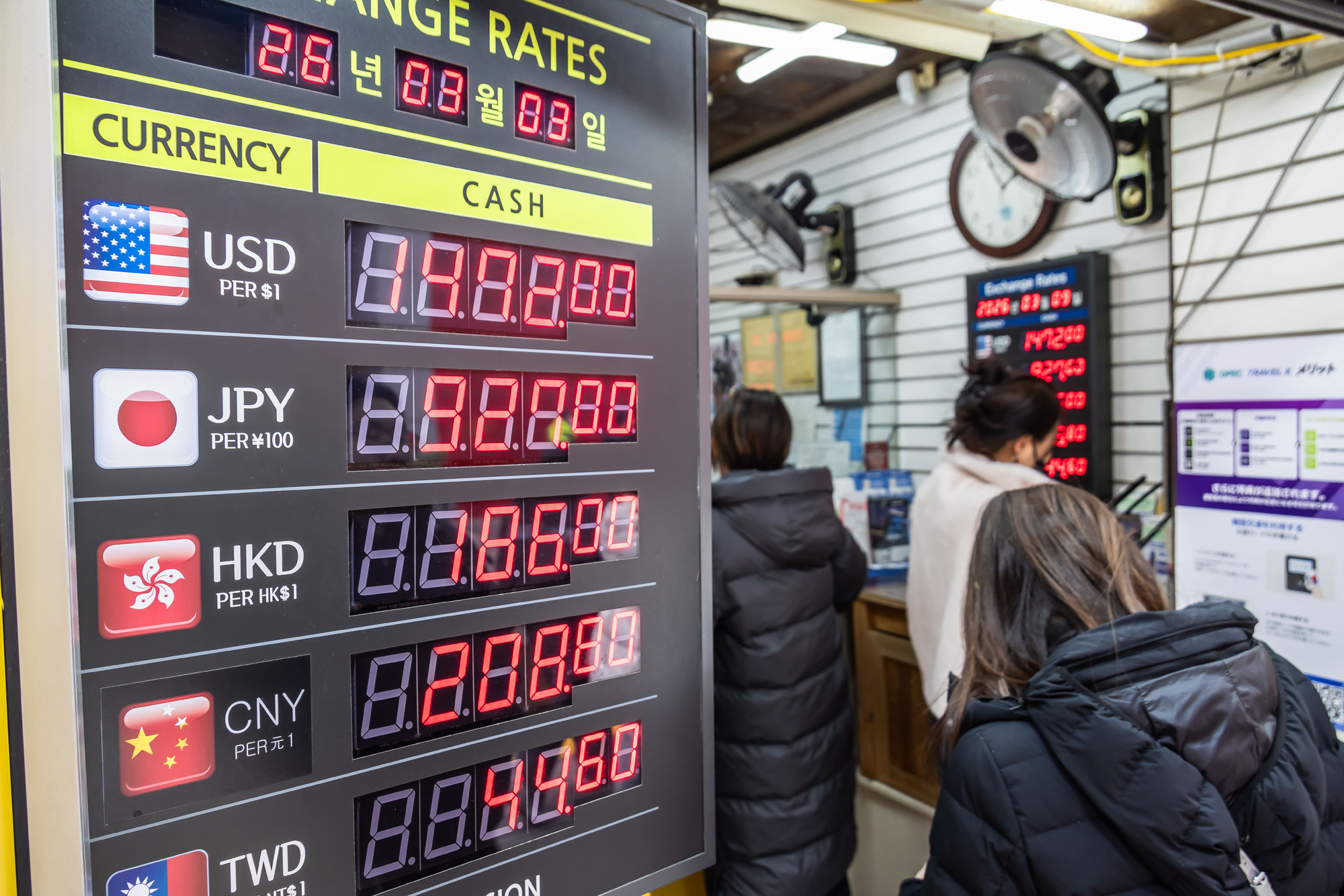 경제;환율;달러환율;달러환율급등;고환율;환율1500원목전;환율상승;원달러환율상승;명동거리환전소