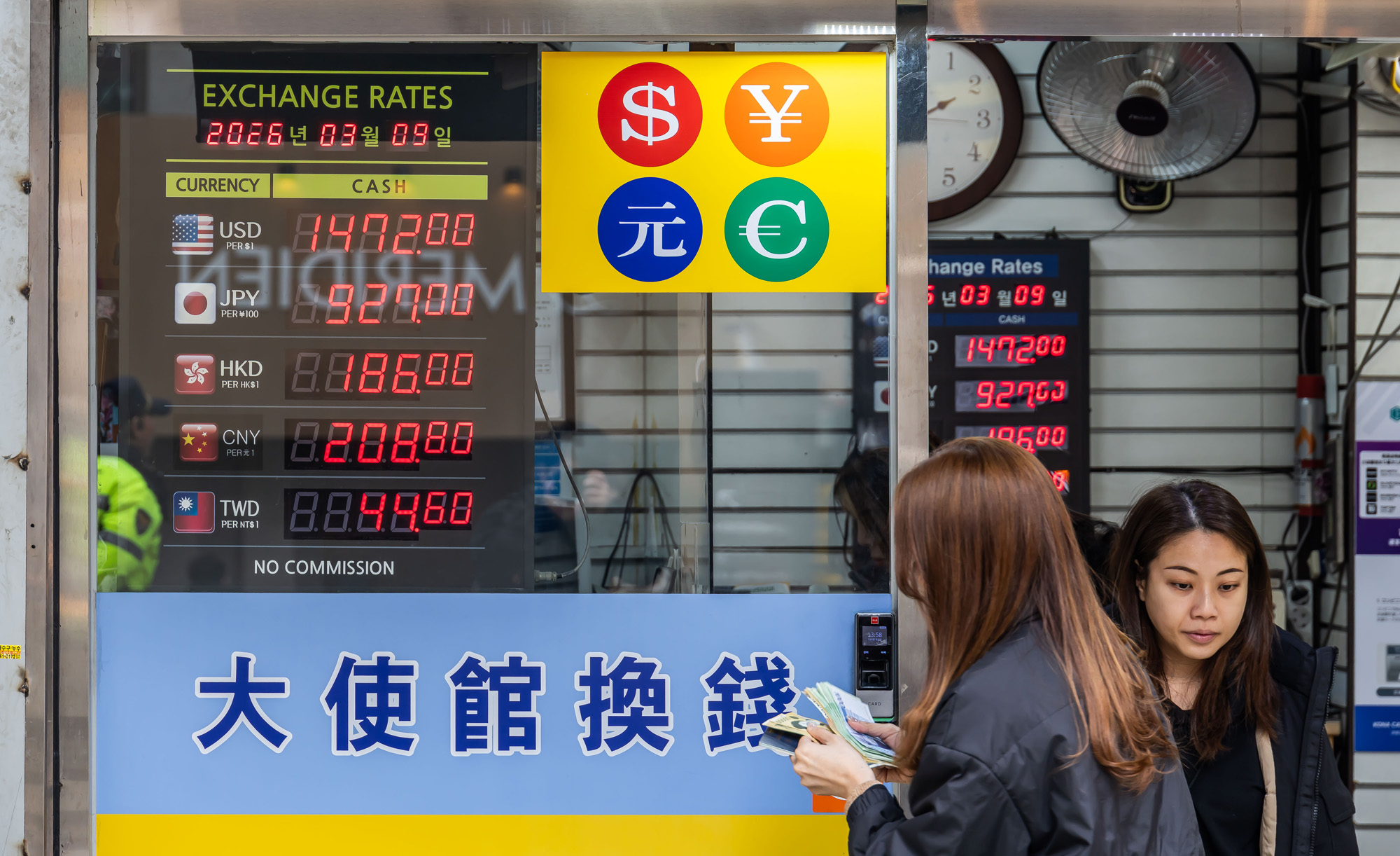 경제;환율;달러환율;달러환율급등;고환율;환율1500원목전;환율상승;원달러환율상승;명동거리환전소