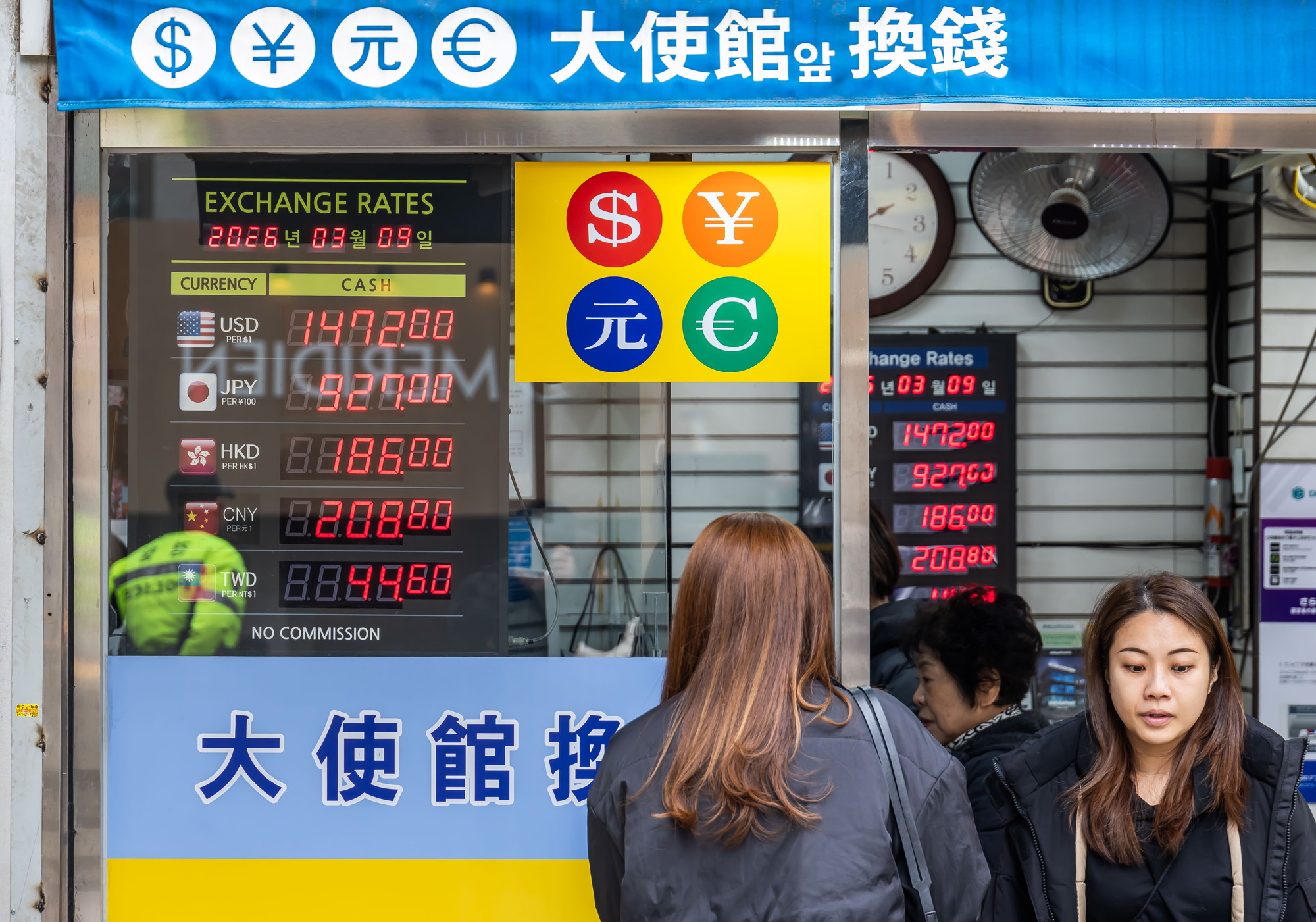 경제;환율;달러환율;달러환율급등;고환율;환율1500원목전;환율상승;원달러환율상승;명동거리환전소