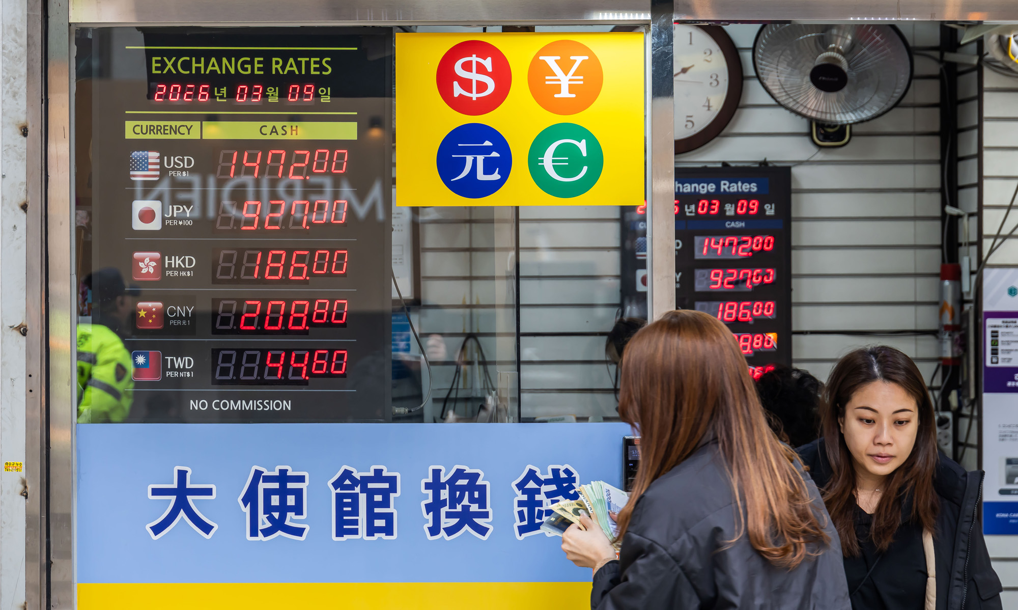 경제;환율;달러환율;달러환율급등;고환율;환율1500원목전;환율상승;원달러환율상승;명동거리환전소