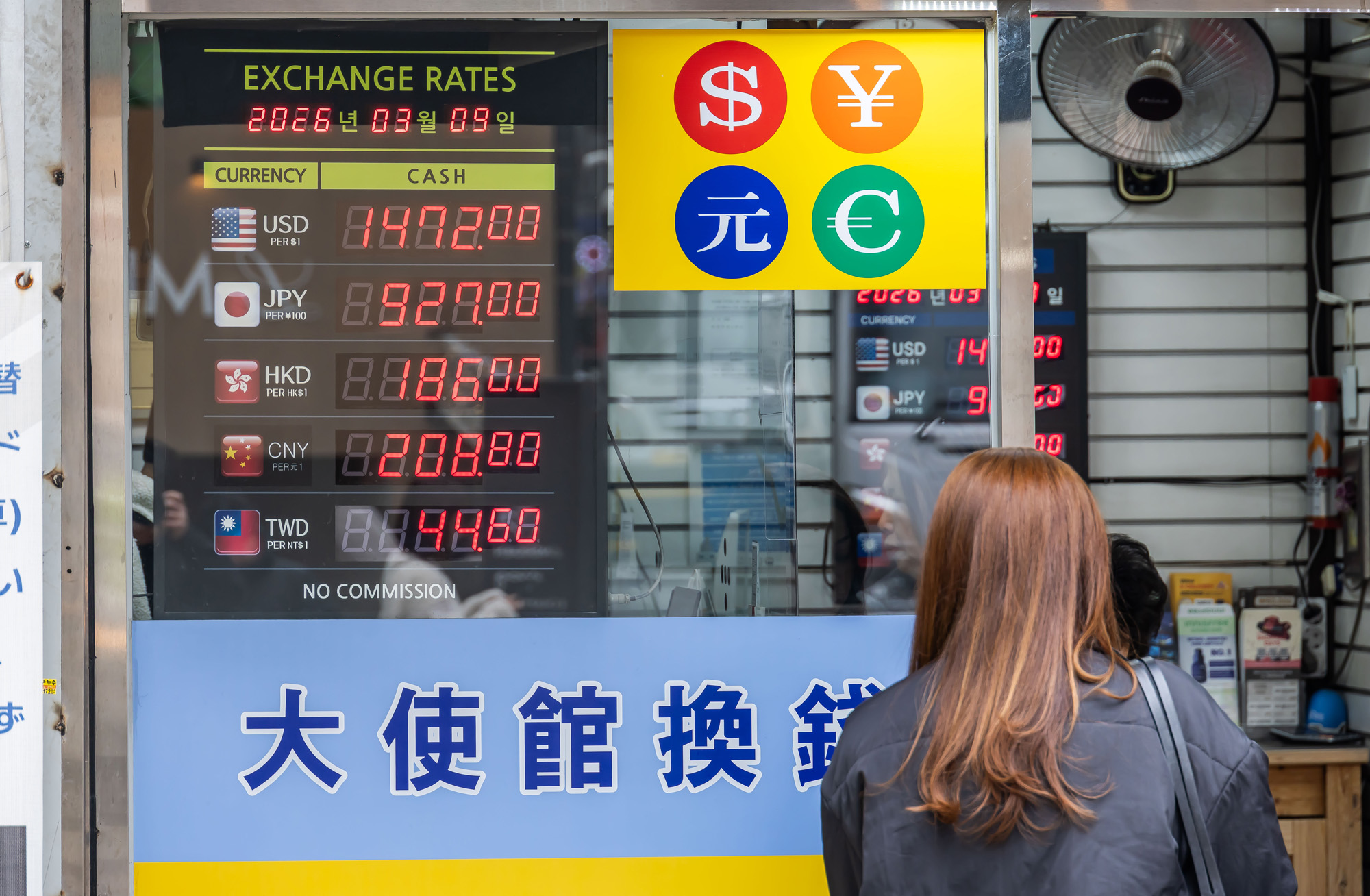 경제;환율;달러환율;달러환율급등;고환율;환율1500원목전;환율상승;원달러환율상승;명동거리환전소