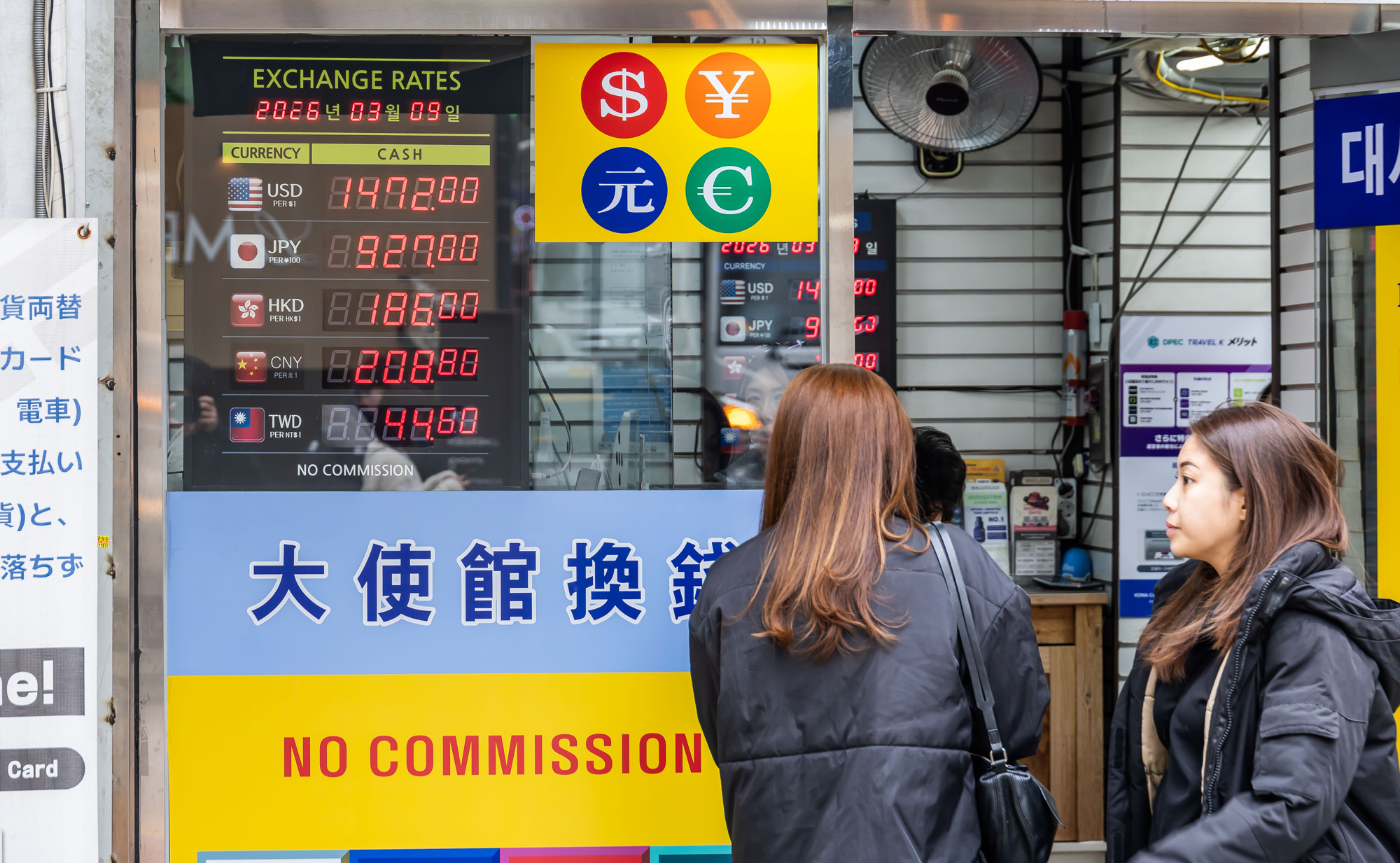 경제;환율;달러환율;달러환율급등;고환율;환율1500원목전;환율상승;원달러환율상승;명동거리환전소