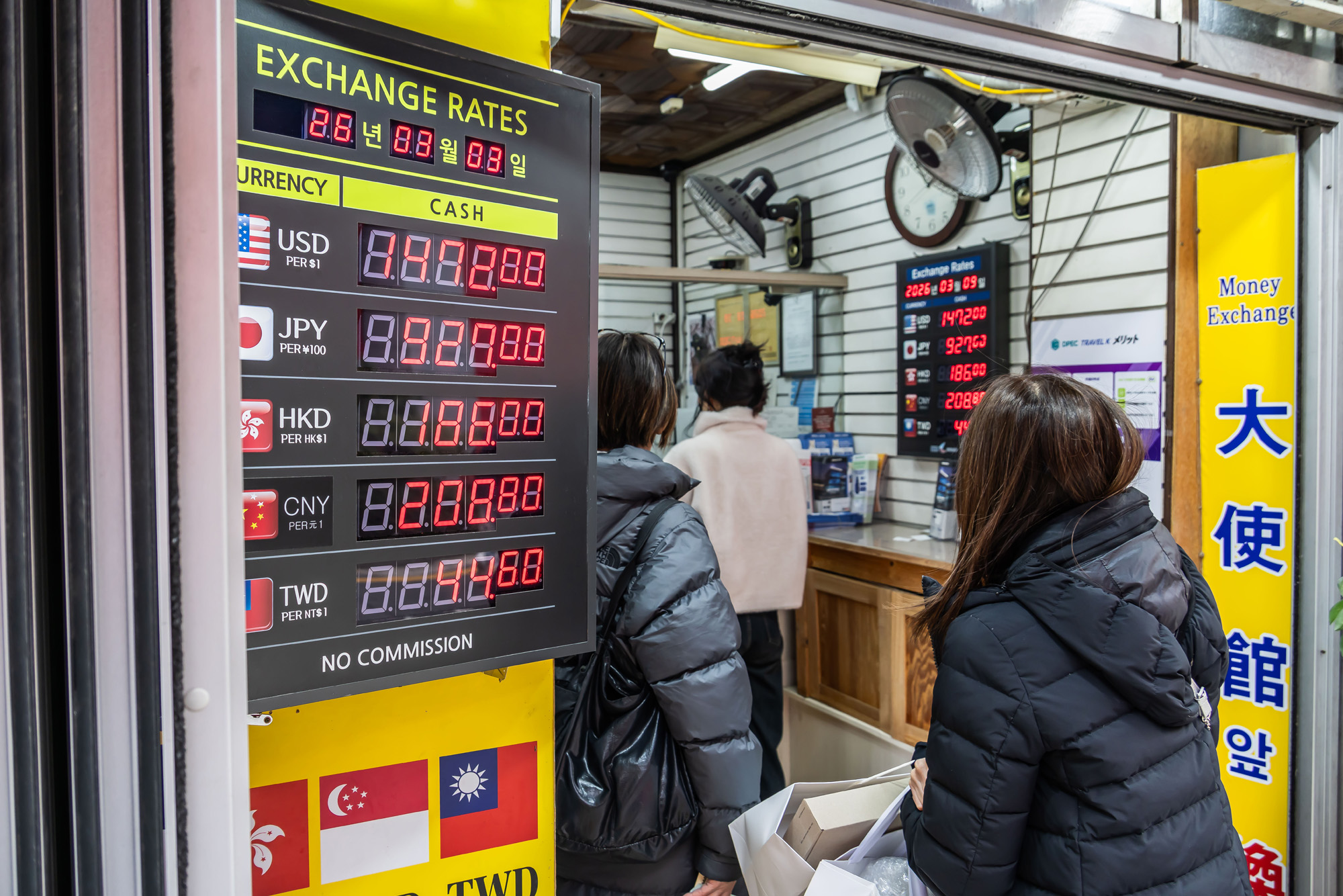 경제;환율;달러환율;달러환율급등;고환율;환율1500원목전;환율상승;원달러환율상승;명동거리환전소