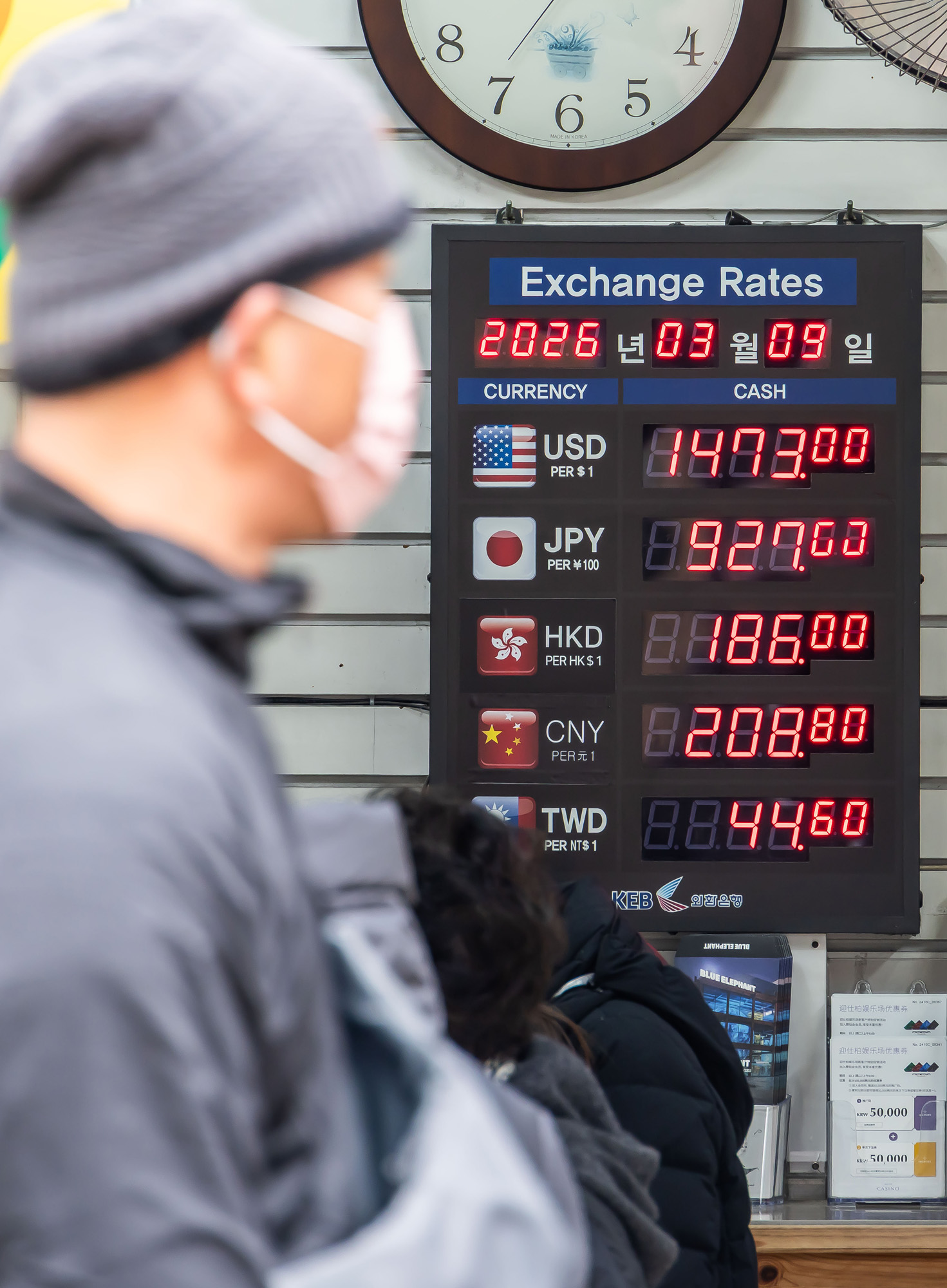 경제;환율;달러환율;달러환율급등;고환율;환율1500원목전;환율상승;원달러환율상승;명동거리환전소