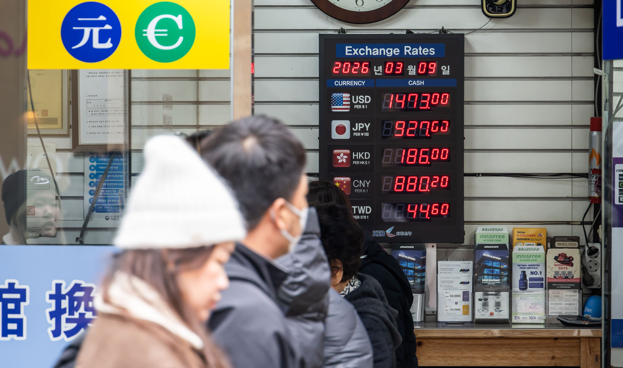 경제;환율;달러환율;달러환율급등;고환율;환율1500원목전;환율상승;원달러환율상승;명동거리환전소