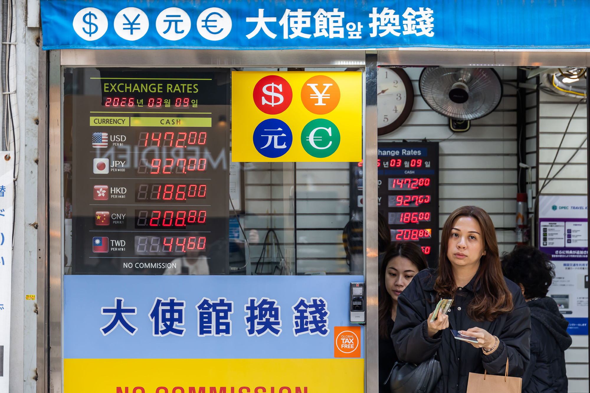 경제;환율;달러환율;달러환율급등;고환율;환율1500원목전;환율상승;원달러환율상승;명동거리환전소