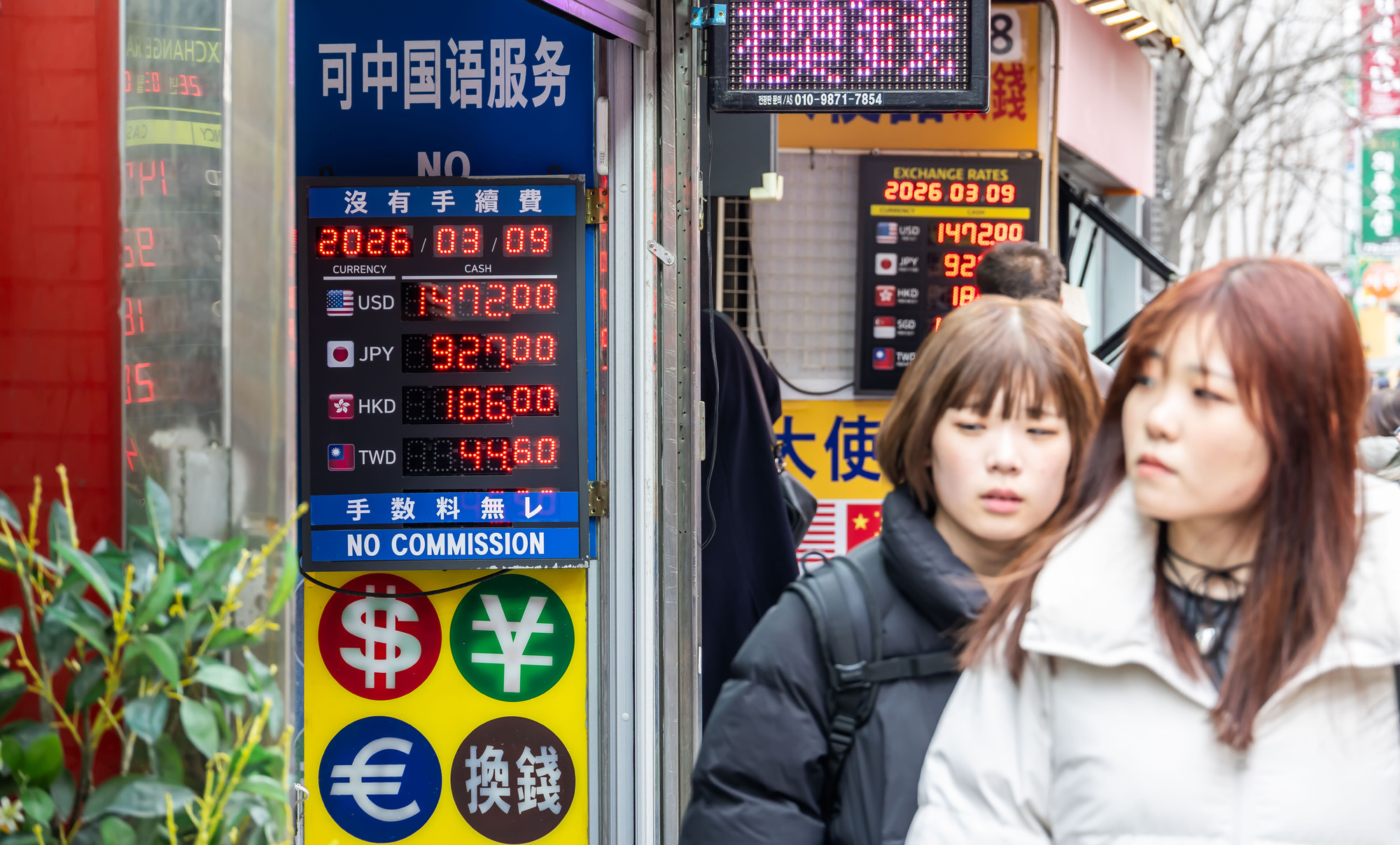 경제;환율;달러환율;달러환율급등;고환율;환율1500원목전;환율상승;원달러환율상승;명동거리환전소