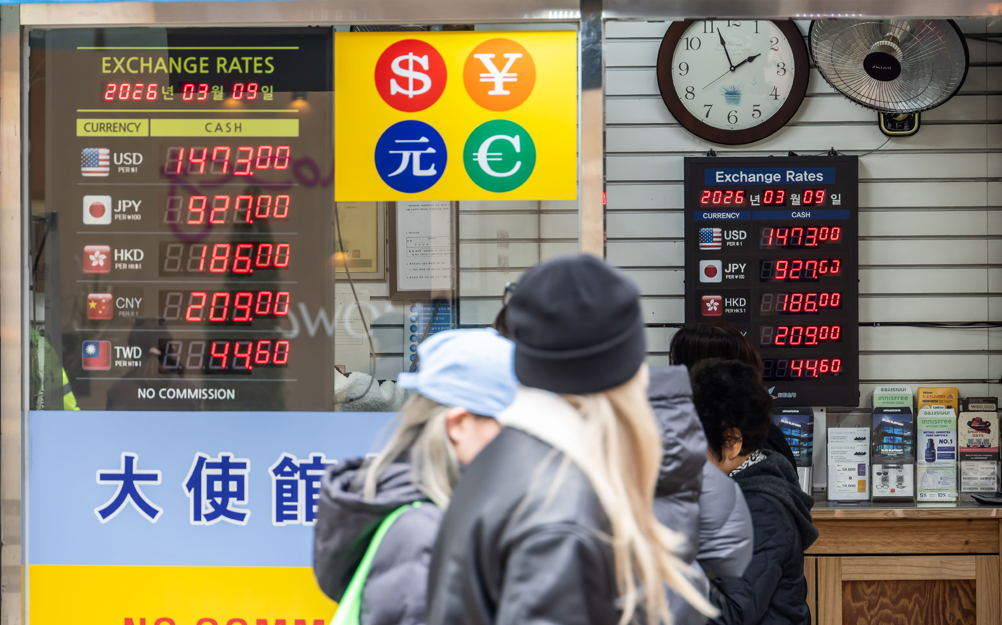 경제;환율;달러환율;달러환율급등;고환율;환율1500원목전;환율상승;원달러환율상승;명동거리환전소