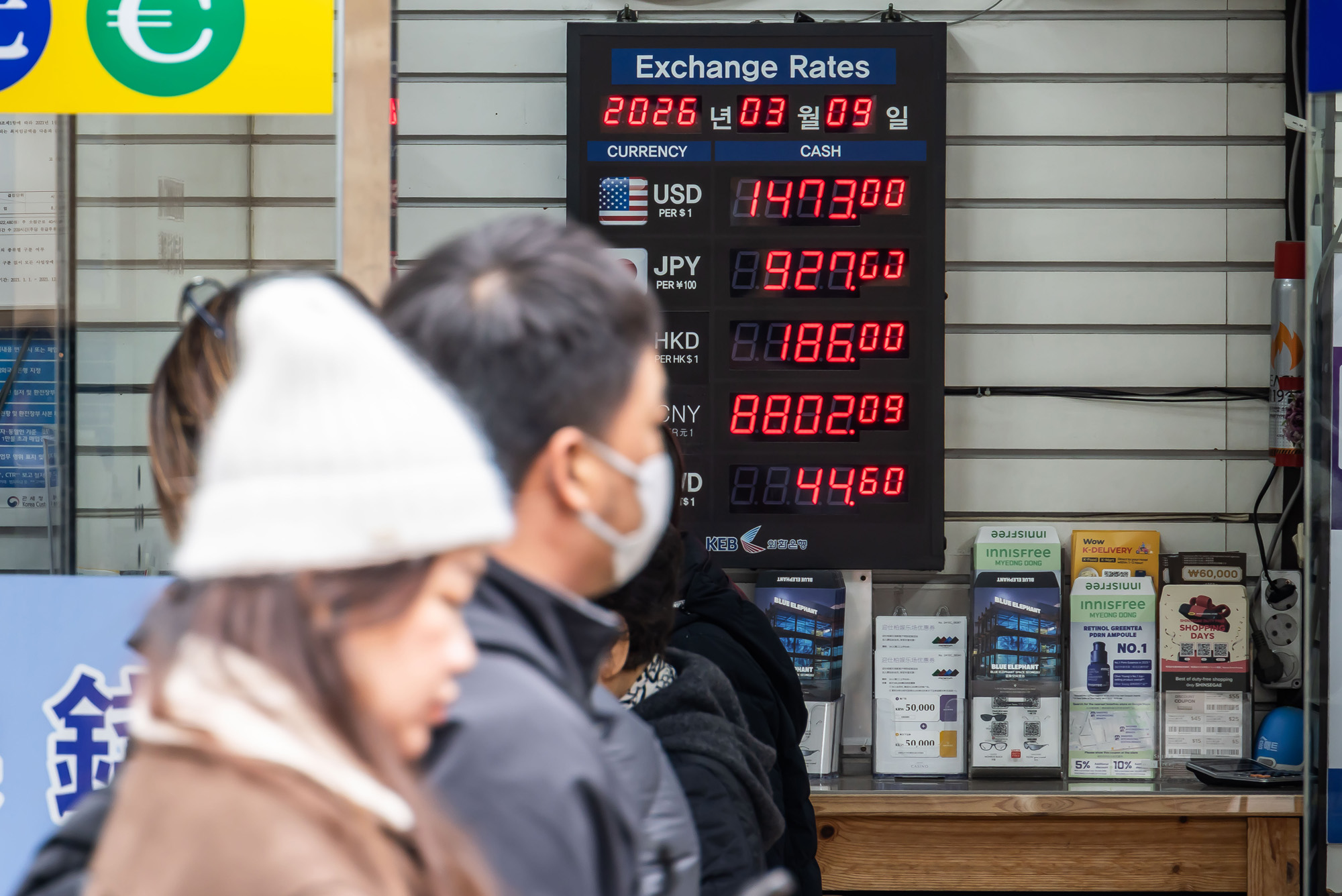 경제;환율;달러환율;달러환율급등;고환율;환율1500원목전;환율상승;원달러환율상승;명동거리환전소