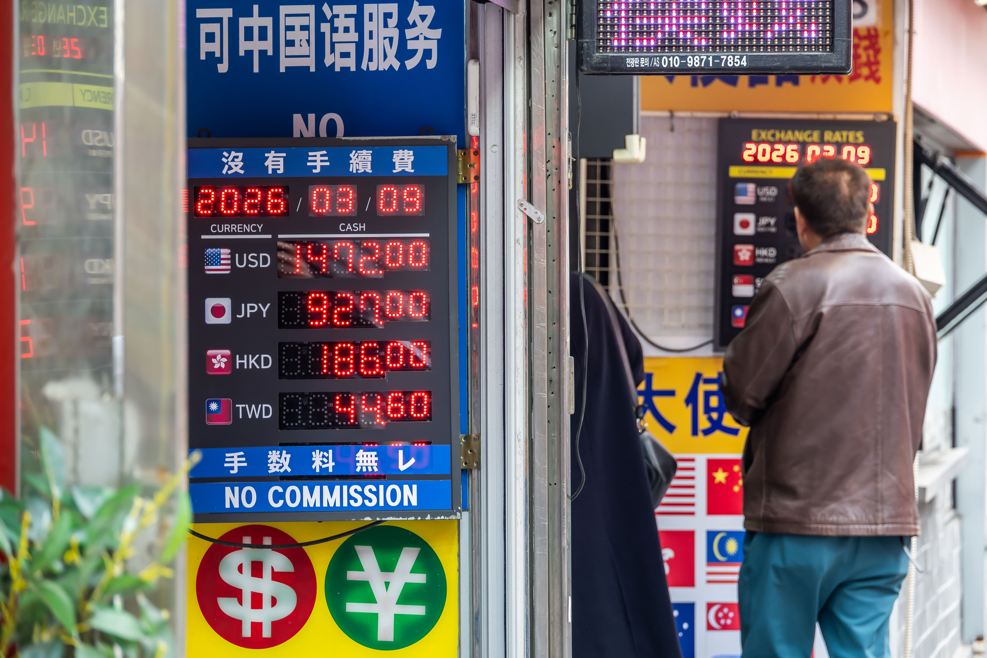 경제;환율;달러환율;달러환율급등;고환율;환율1500원목전;환율상승;원달러환율상승;명동거리환전소