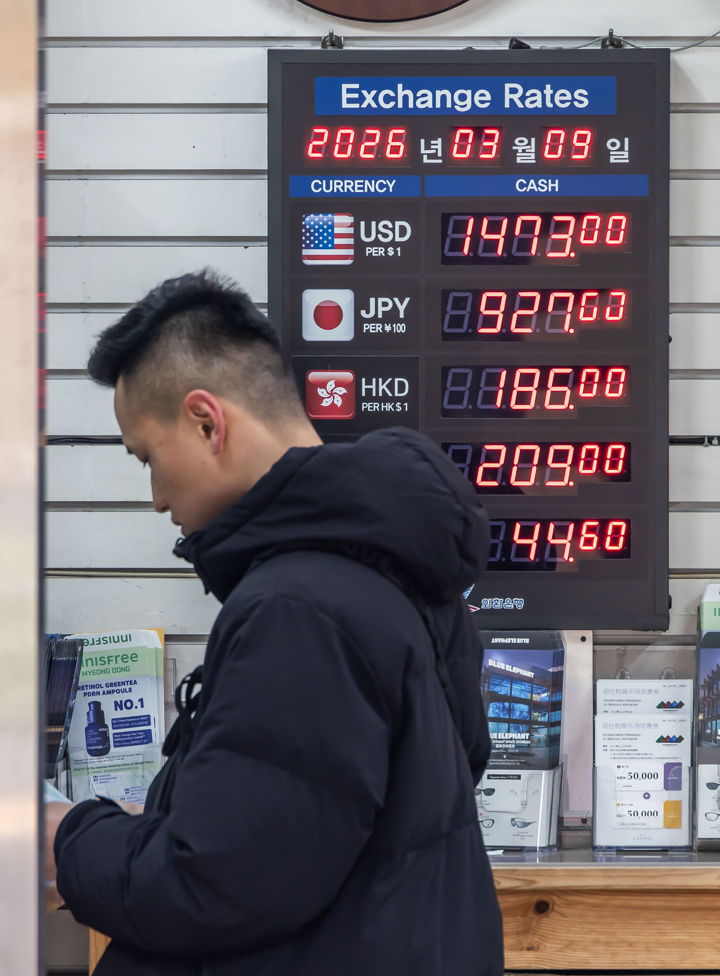 경제;환율;달러환율;달러환율급등;고환율;환율1500원목전;환율상승;원달러환율상승;명동거리환전소