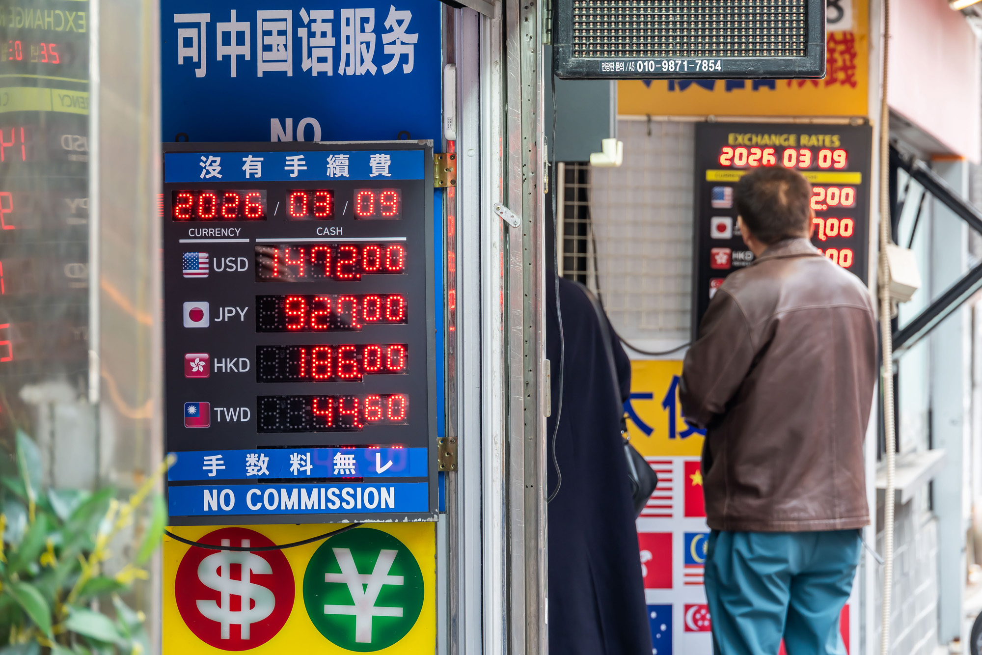 경제;환율;달러환율;달러환율급등;고환율;환율1500원목전;환율상승;원달러환율상승;명동거리환전소